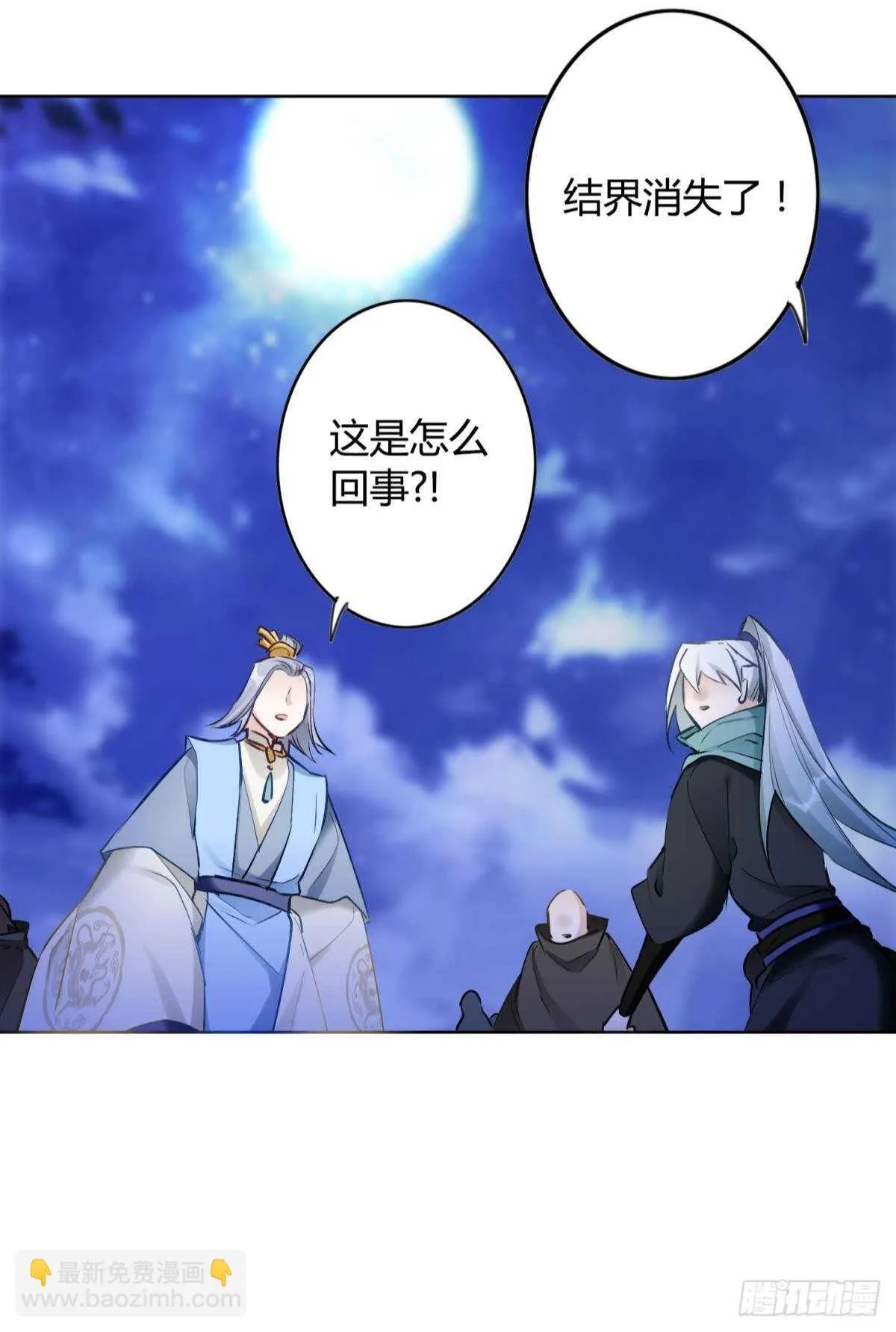 39 一起出发吧！ 第6页