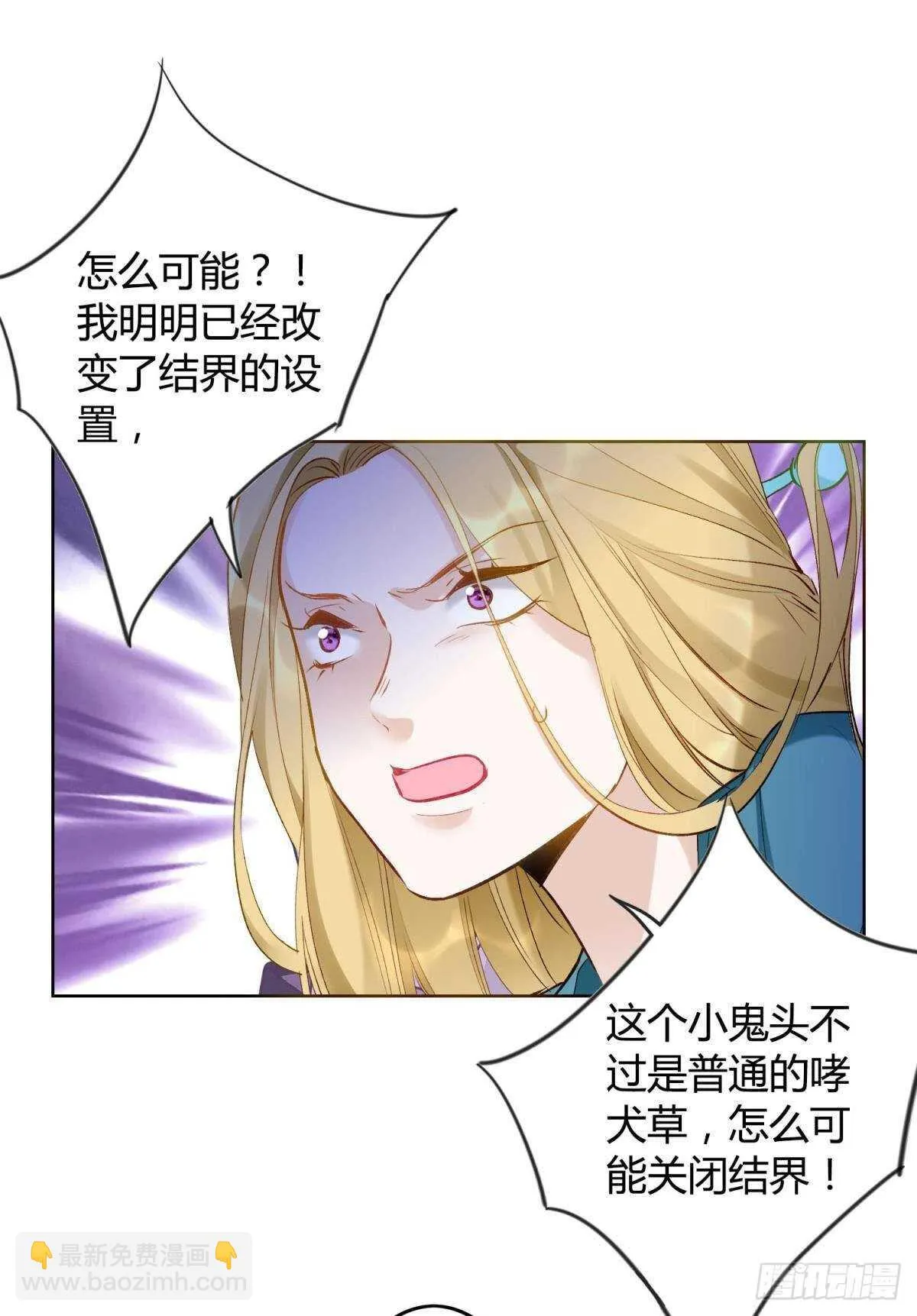 39 一起出发吧！ 第9页