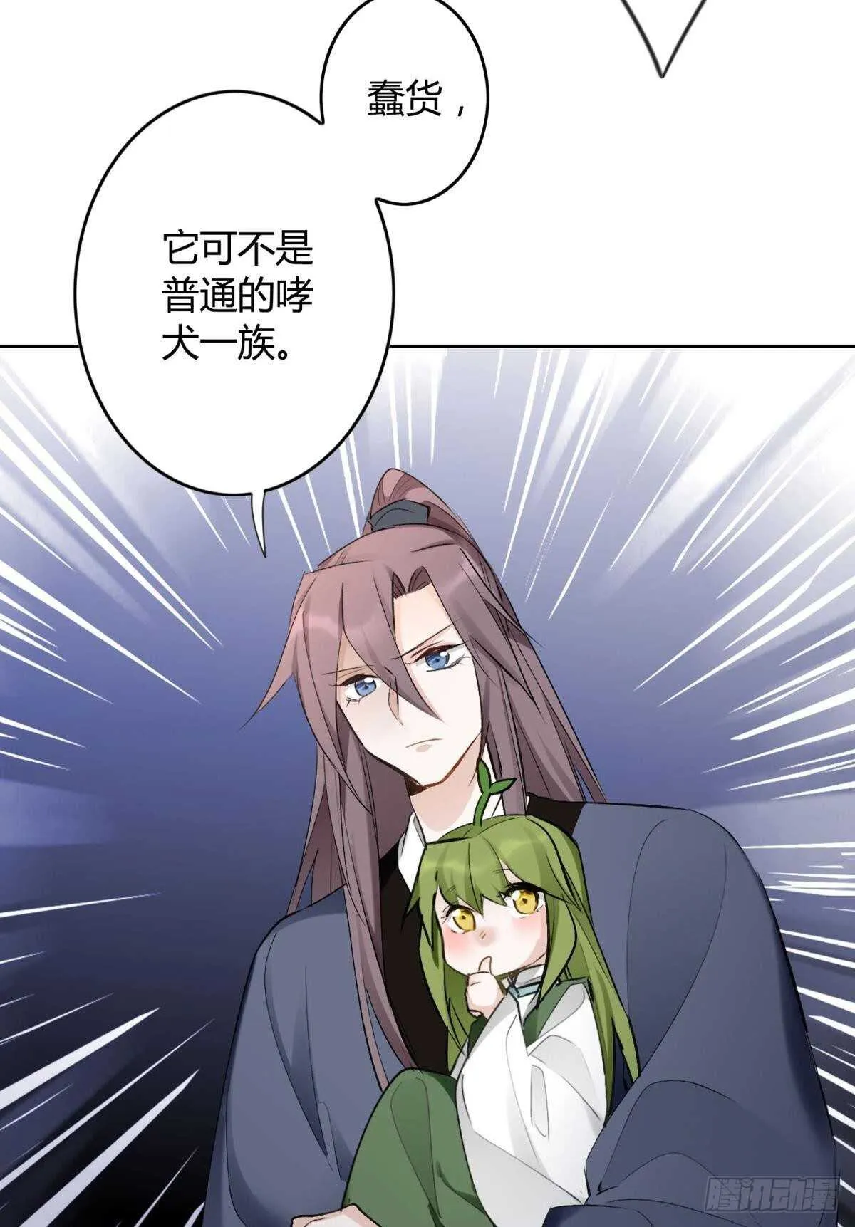 39 一起出发吧！ 第10页