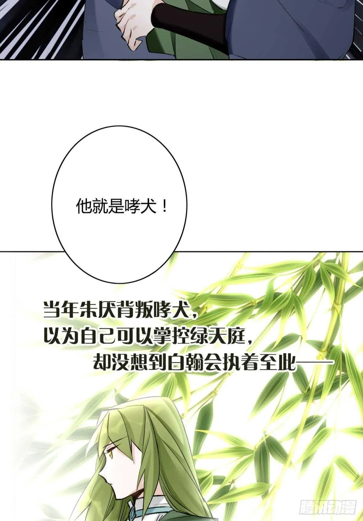 39 一起出发吧！ 第11页