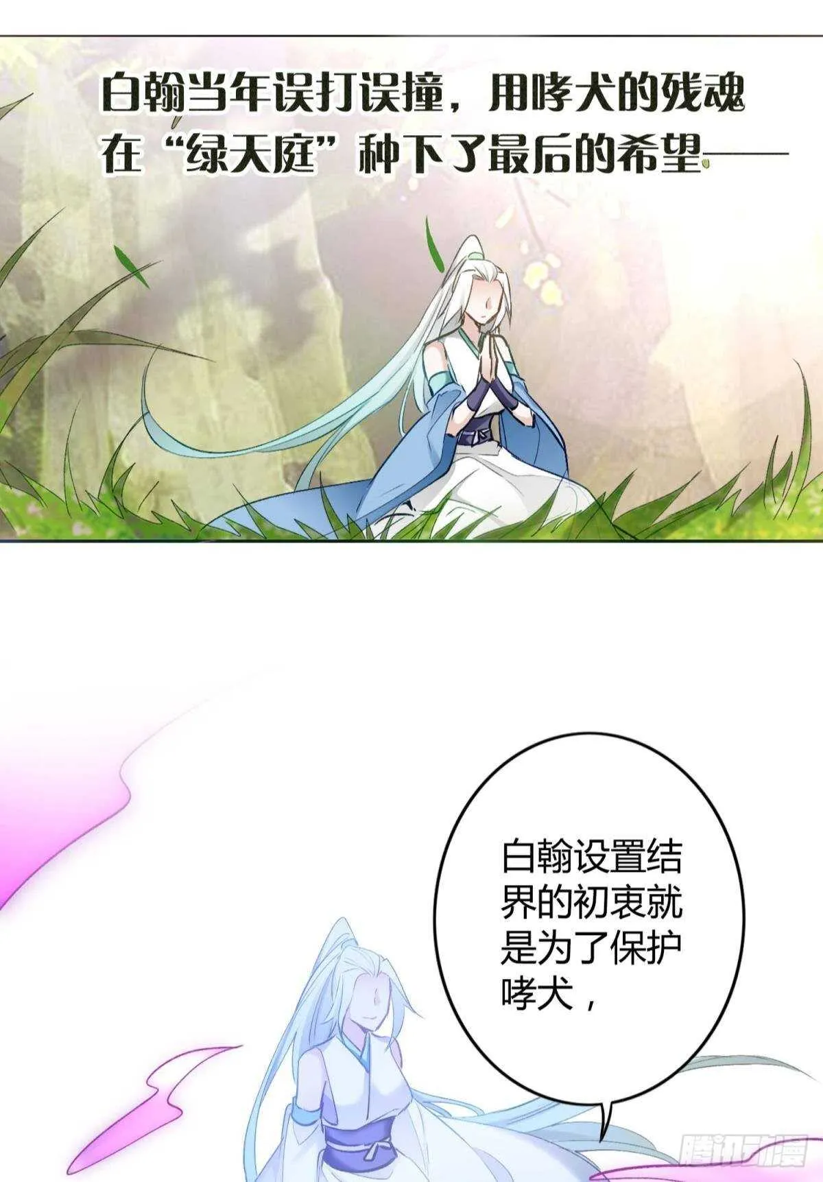 39 一起出发吧！ 第13页