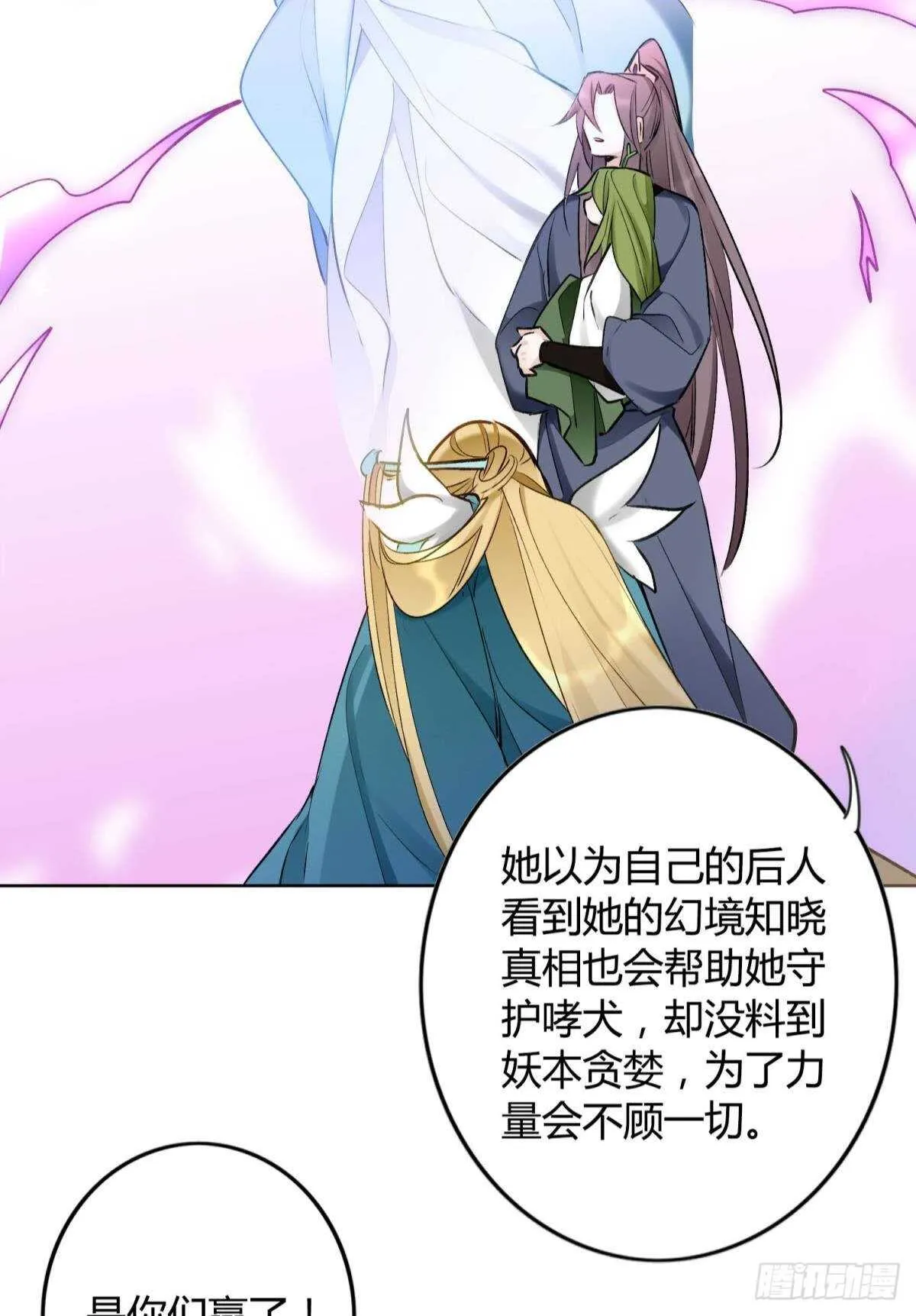 39 一起出发吧！ 第14页