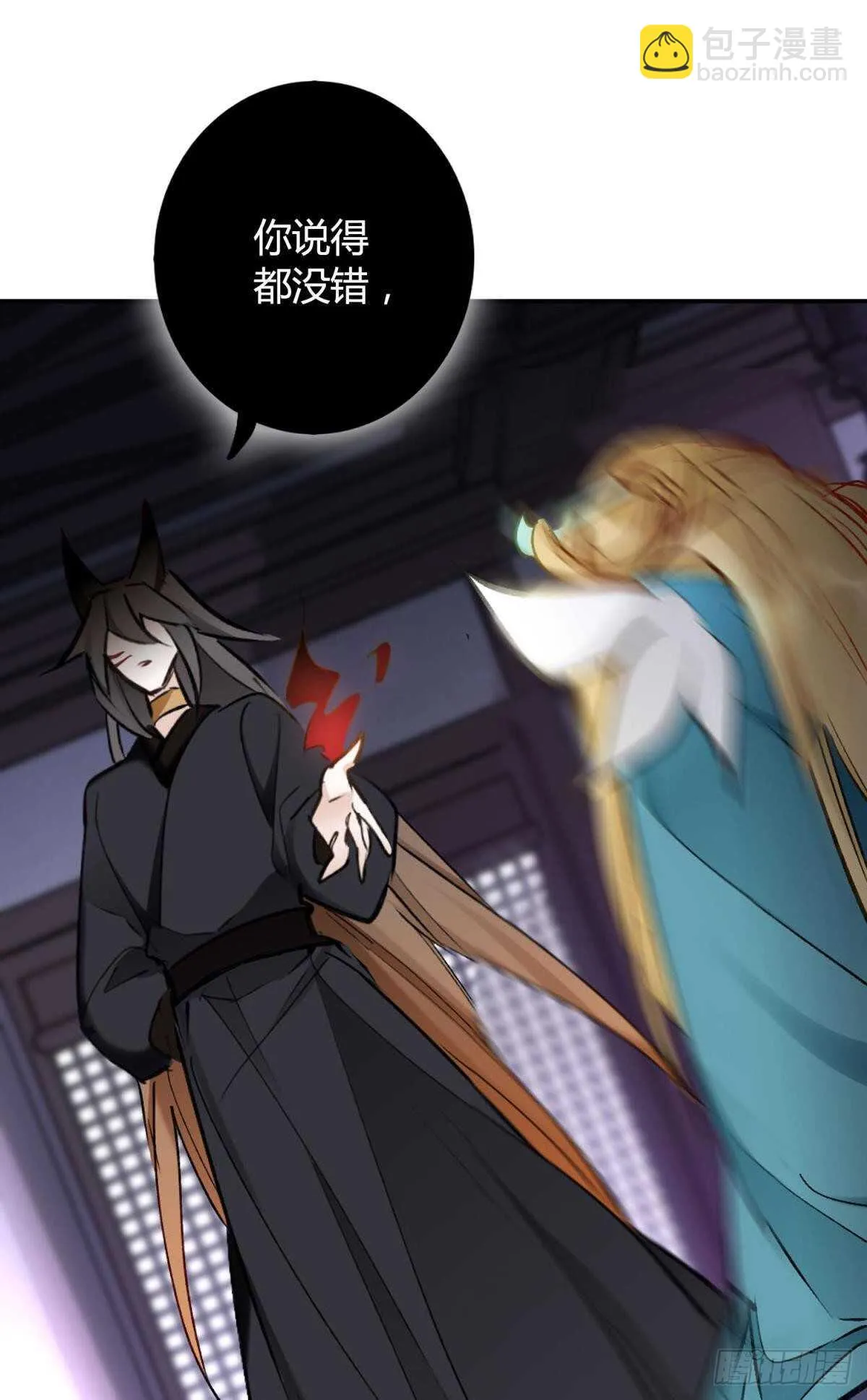 39 一起出发吧！ 第16页