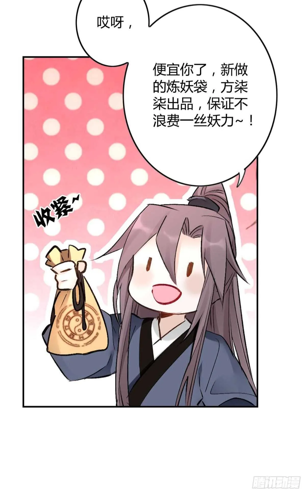 39 一起出发吧！ 第21页