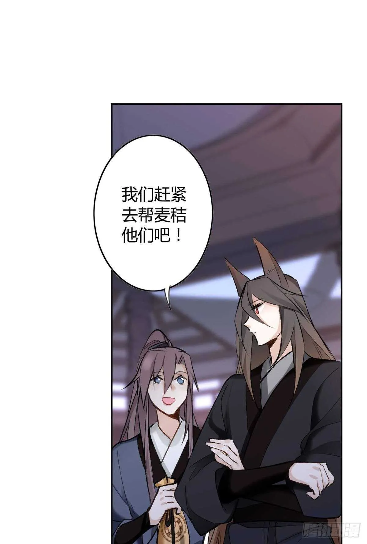 39 一起出发吧！ 第22页