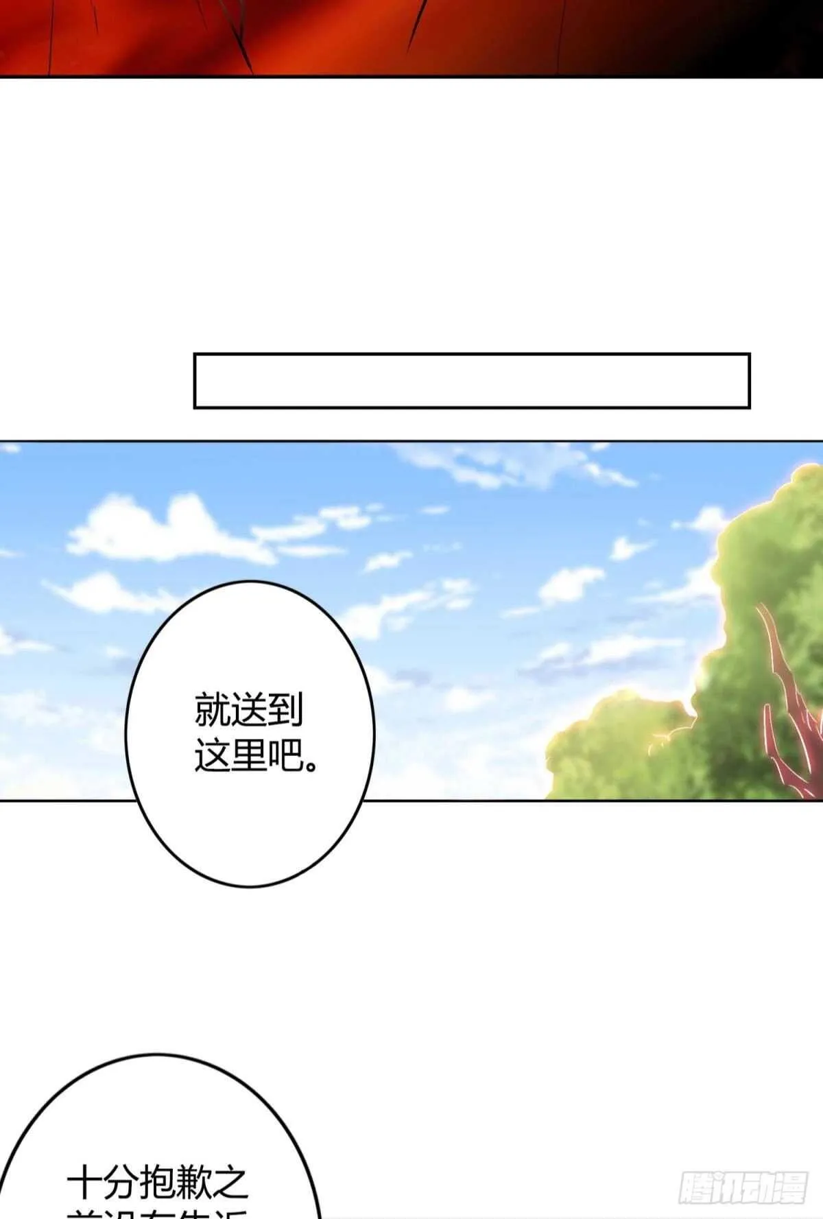 39 一起出发吧！ 第27页