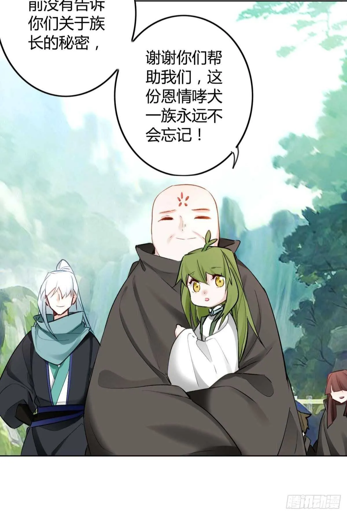 39 一起出发吧！ 第28页