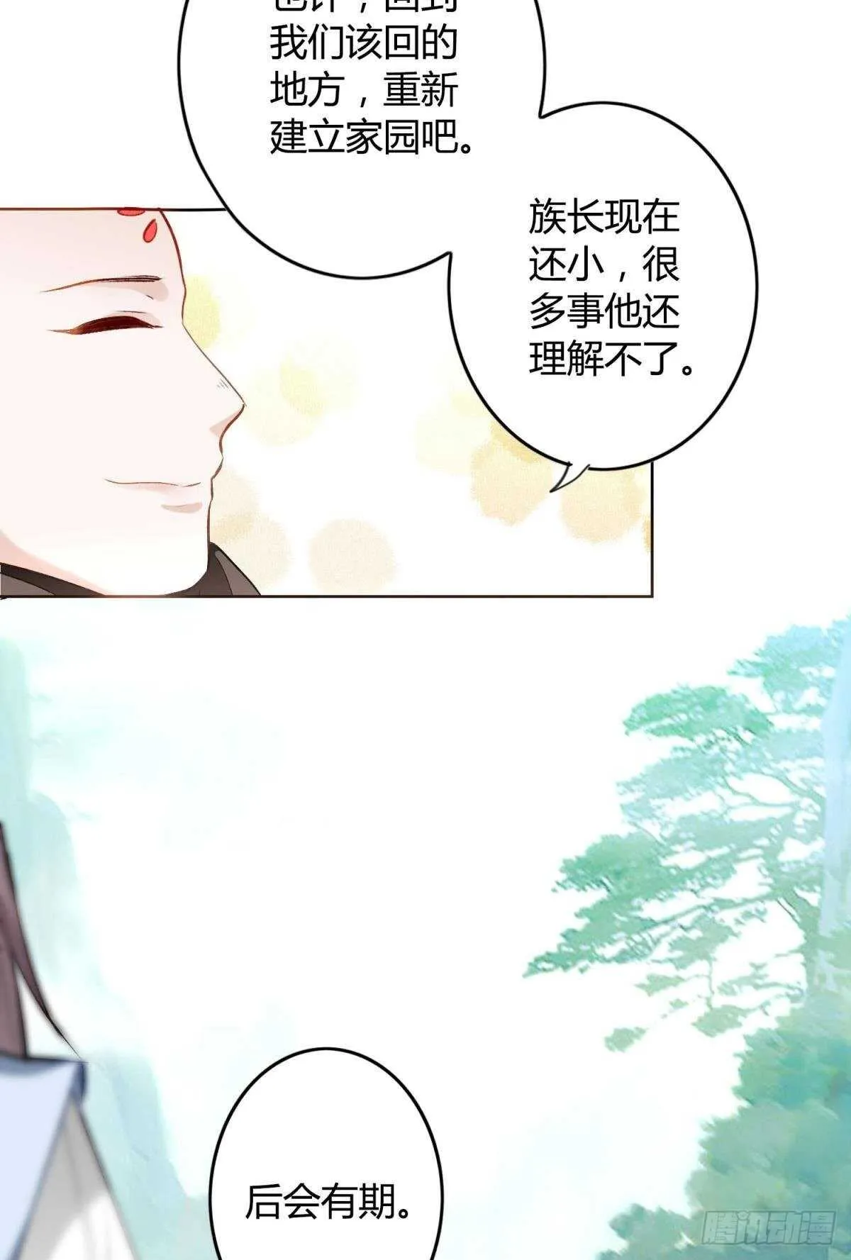 39 一起出发吧！ 第30页