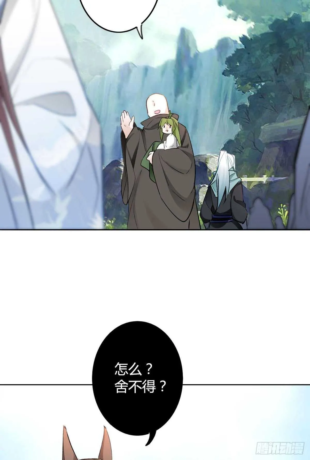 39 一起出发吧！ 第31页