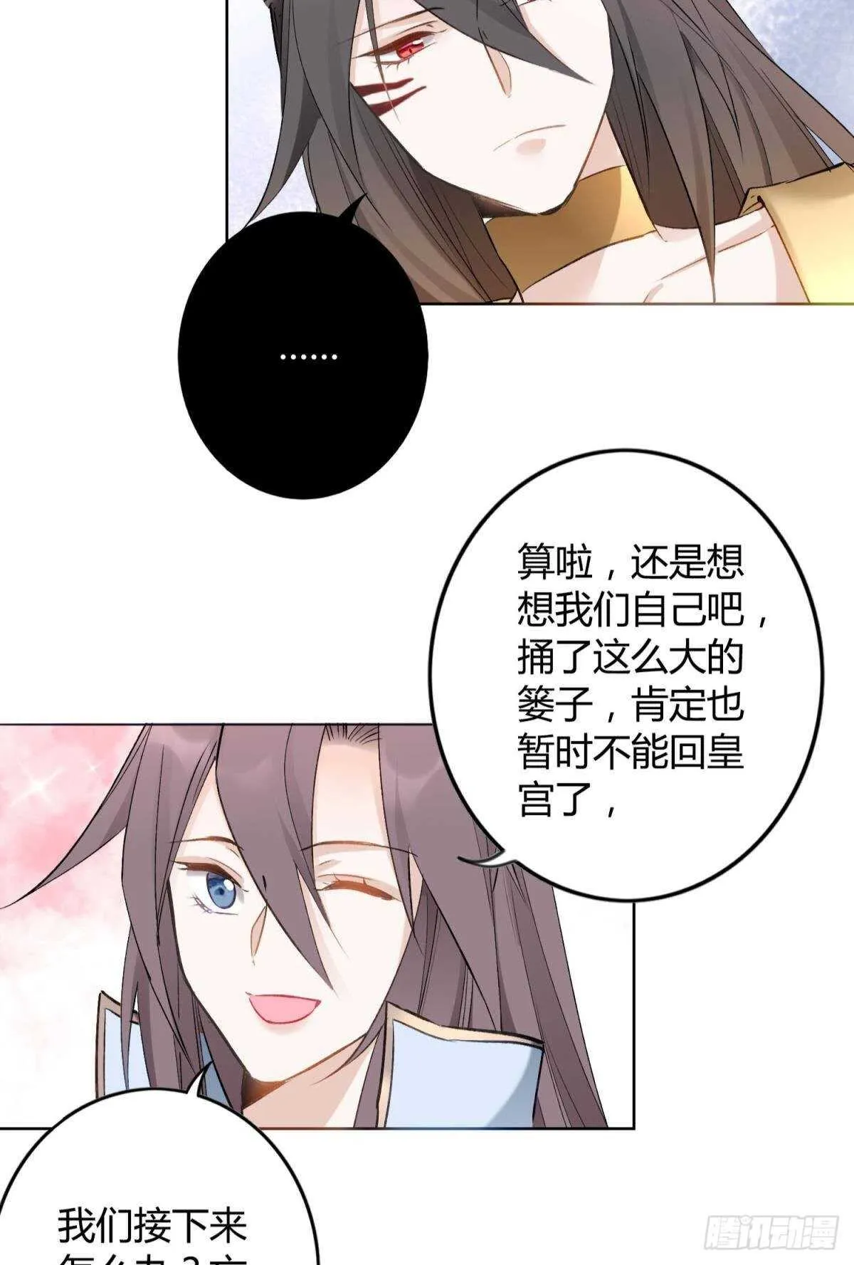 39 一起出发吧！ 第33页