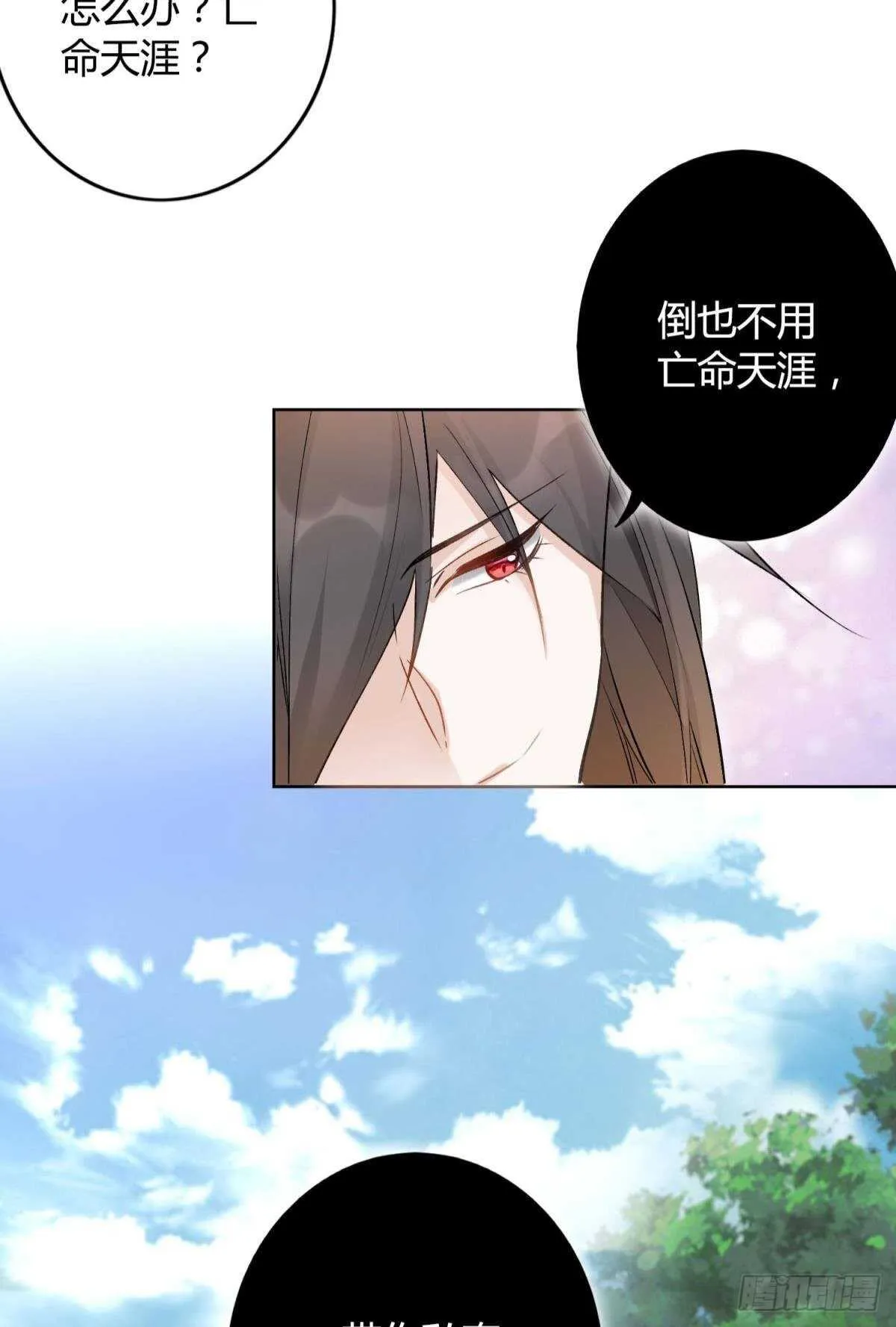 39 一起出发吧！ 第34页