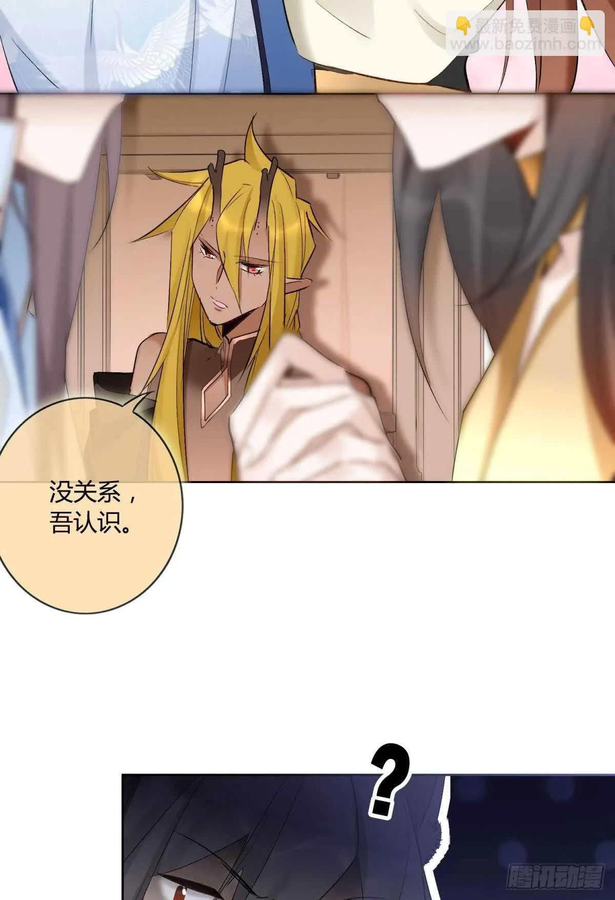 39 一起出发吧！ 第38页
