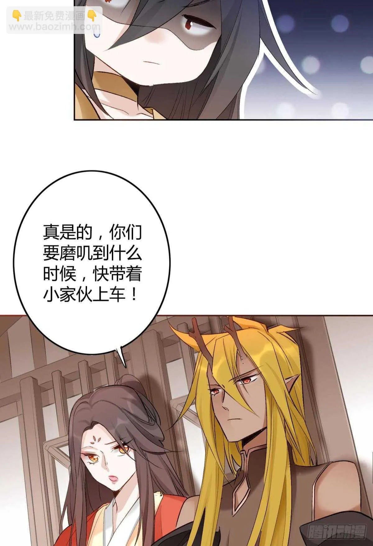 39 一起出发吧！ 第39页