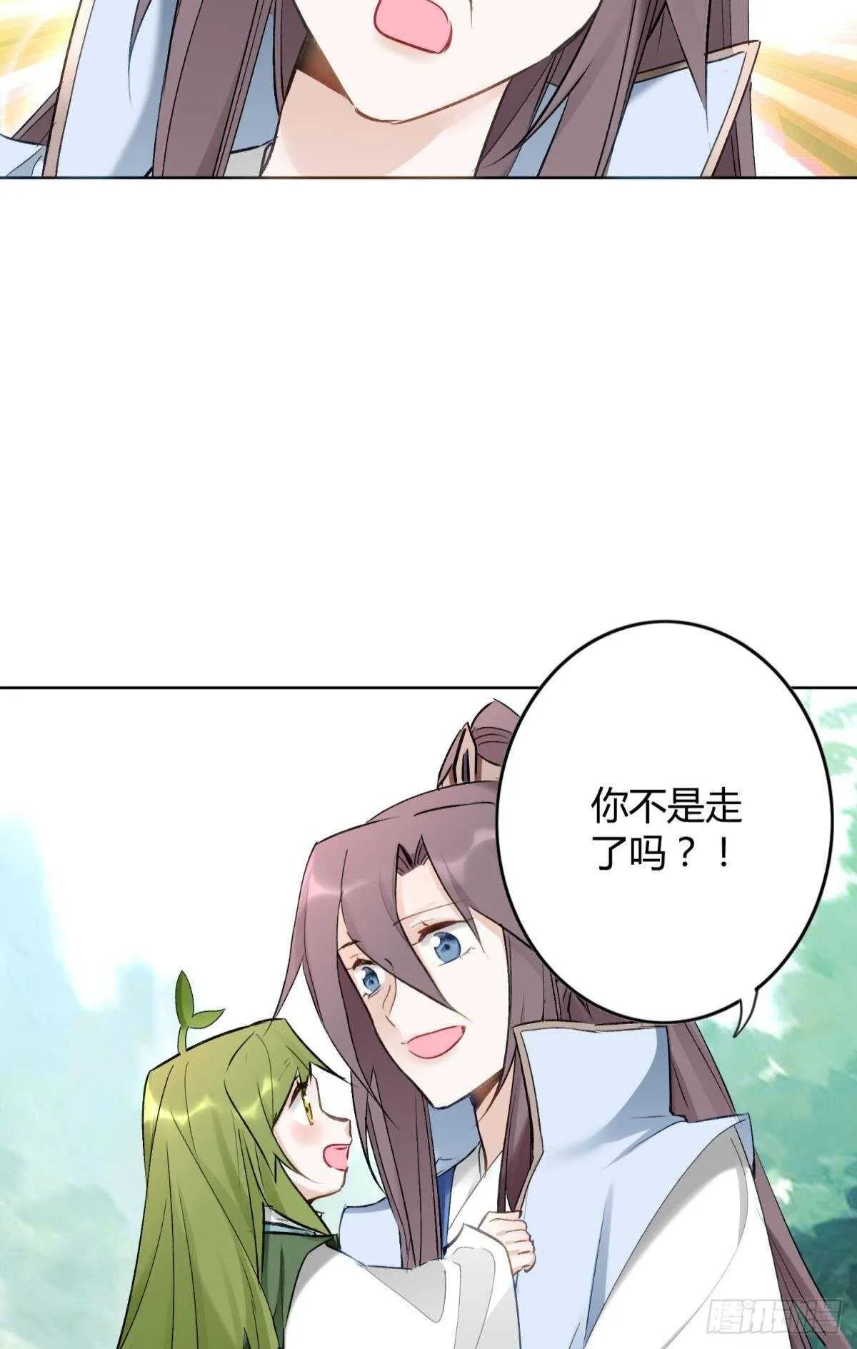 39 一起出发吧！ 第44页
