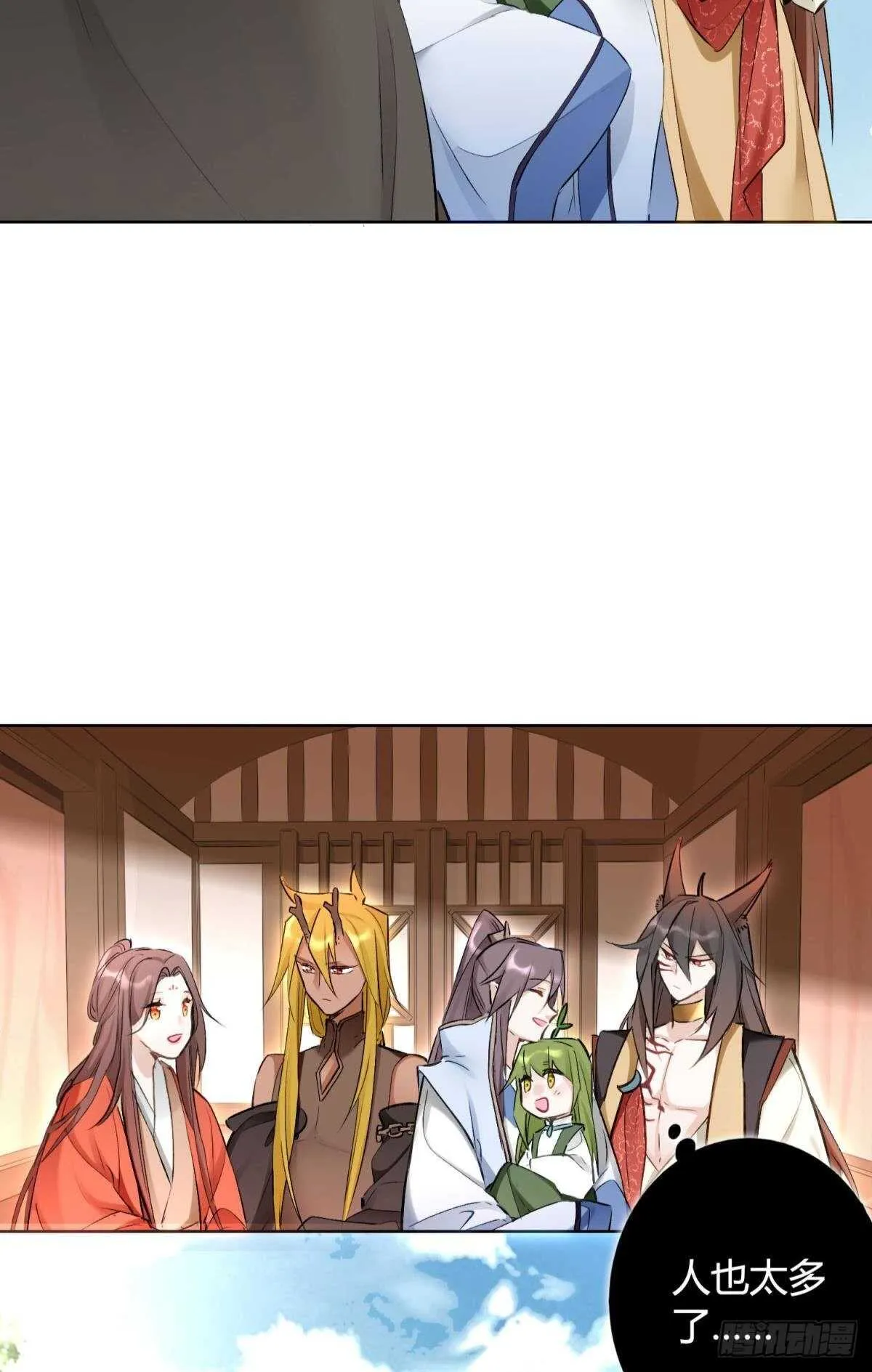 39 一起出发吧！ 第47页