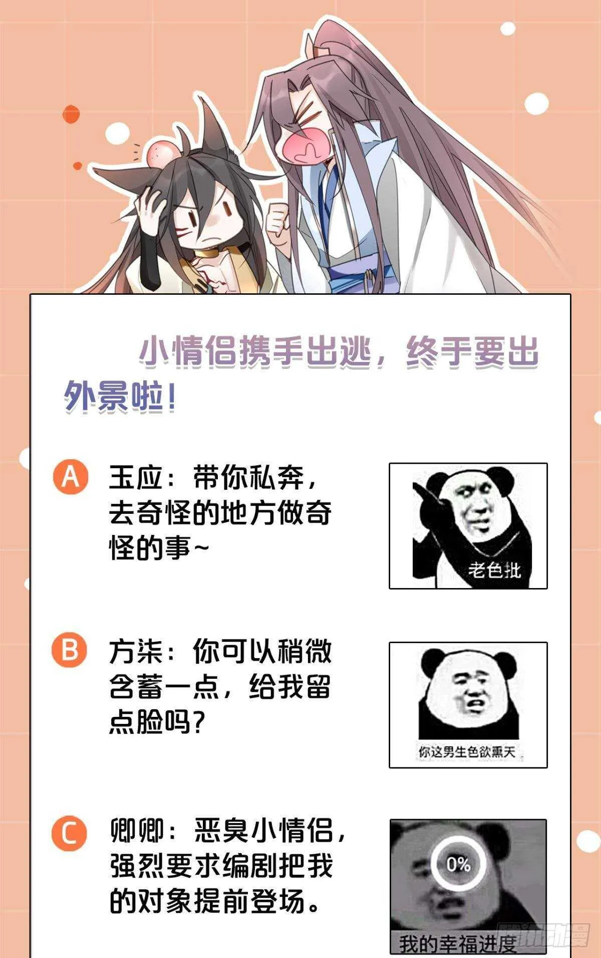 39 一起出发吧！ 第49页