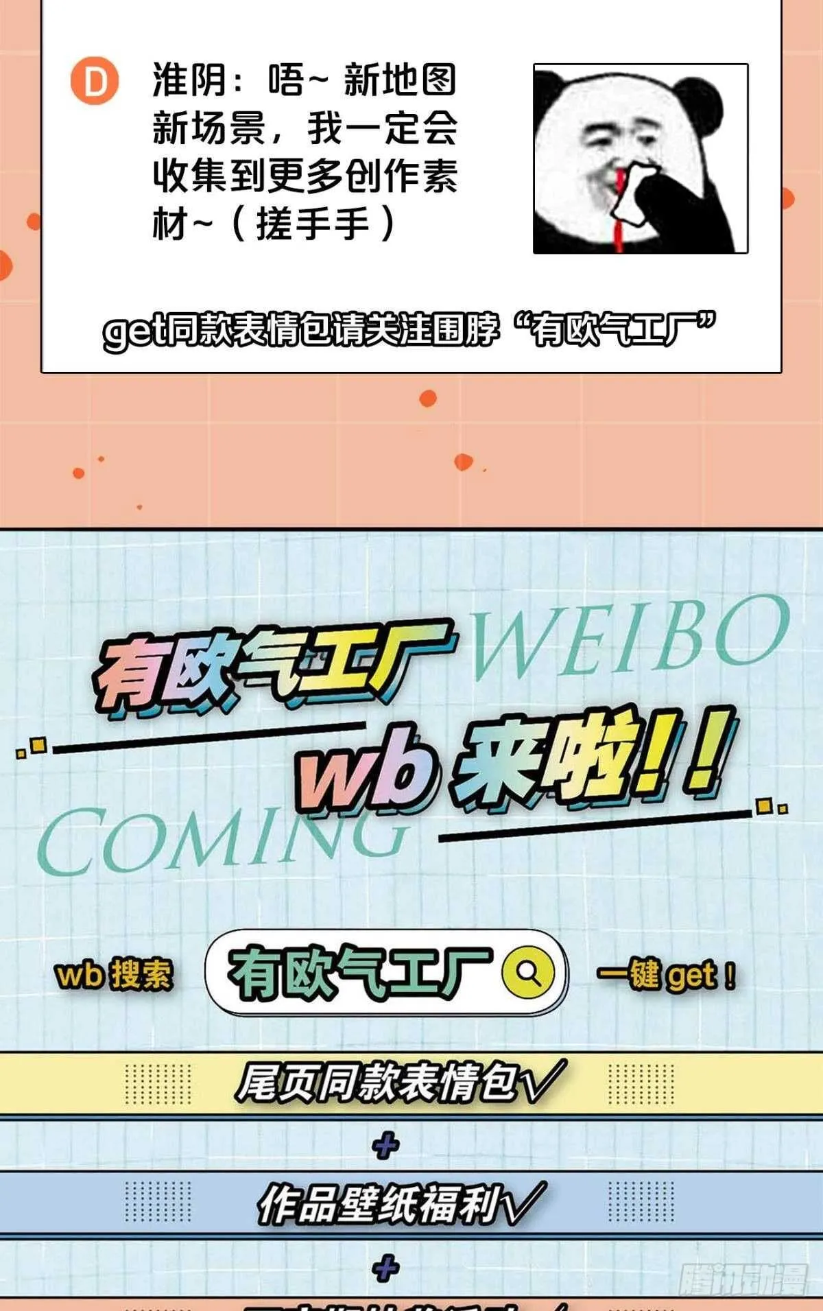 39 一起出发吧！ 第50页