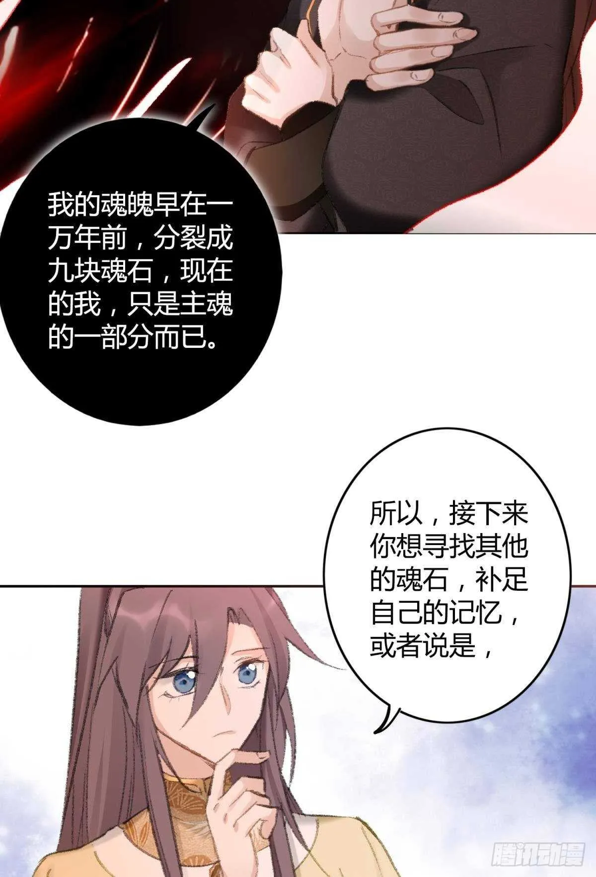 40 希望你在我身边 第26页