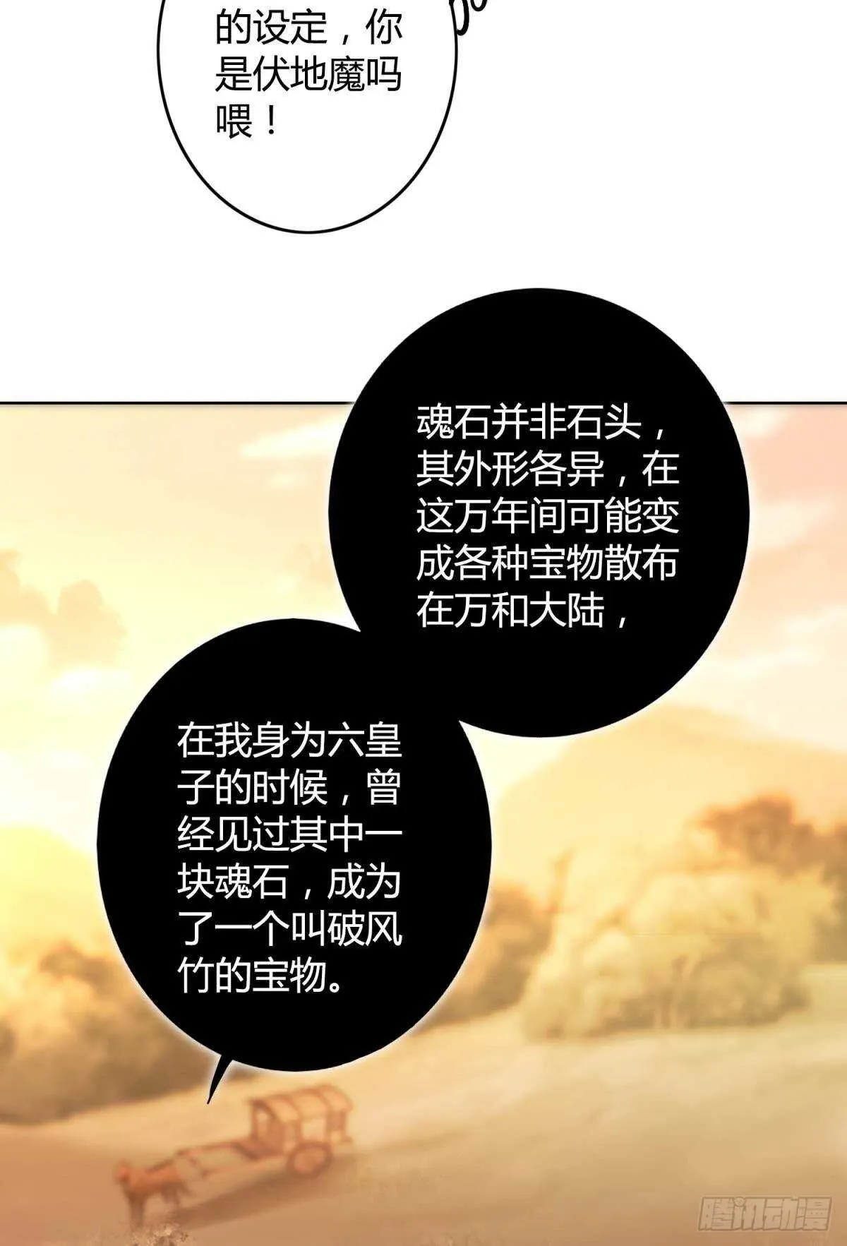 40 希望你在我身边 第28页