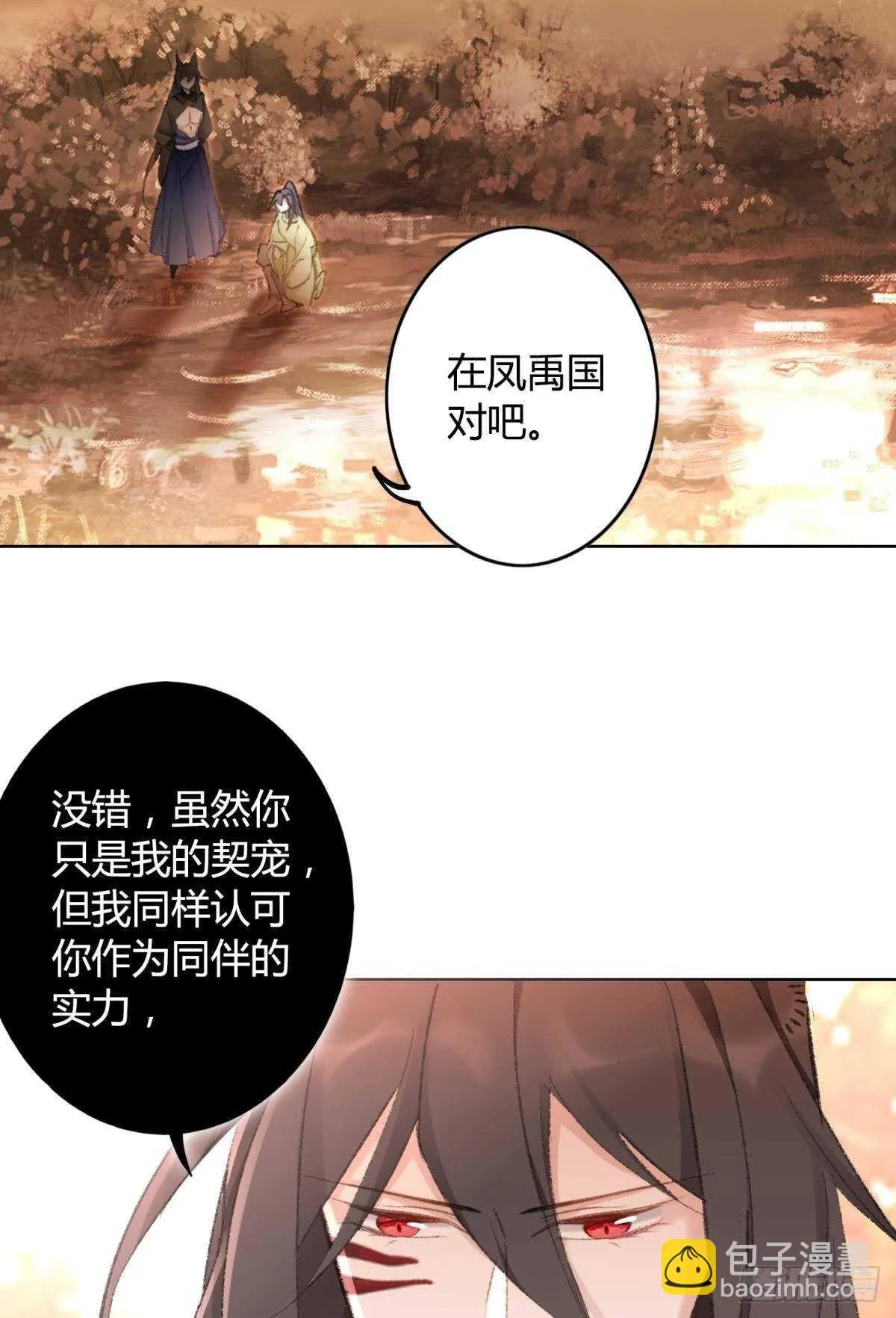 40 希望你在我身边 第29页