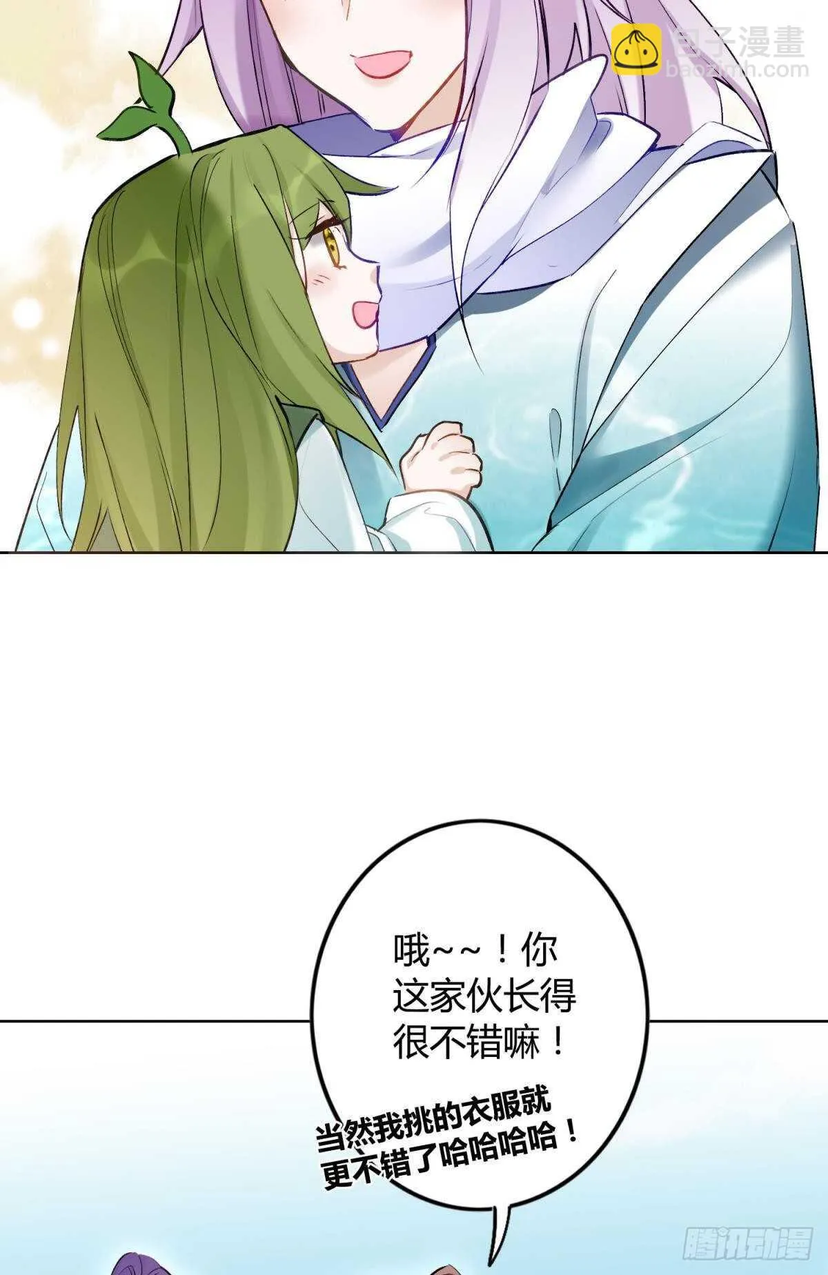 41 全员变装！ 第9页