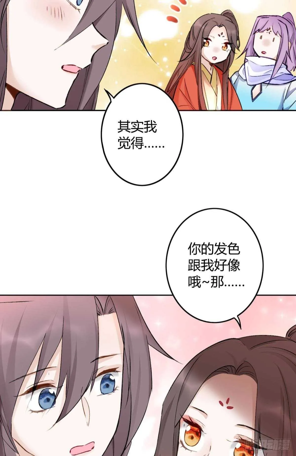 41 全员变装！ 第11页