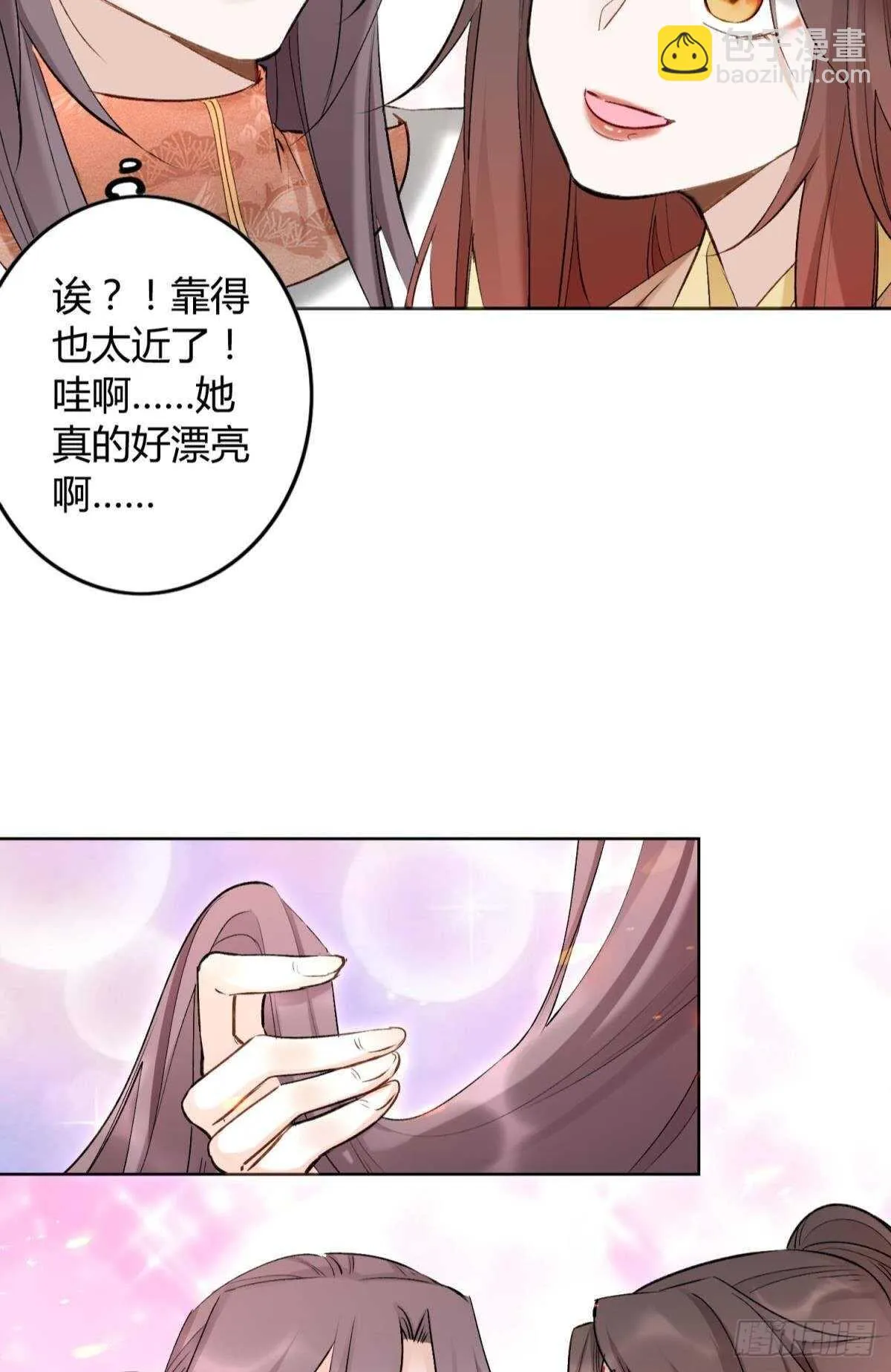 41 全员变装！ 第12页