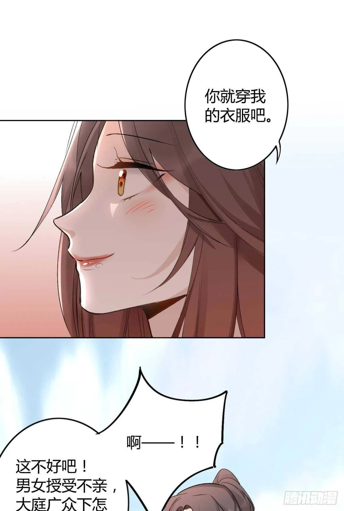 41 全员变装！ 第14页