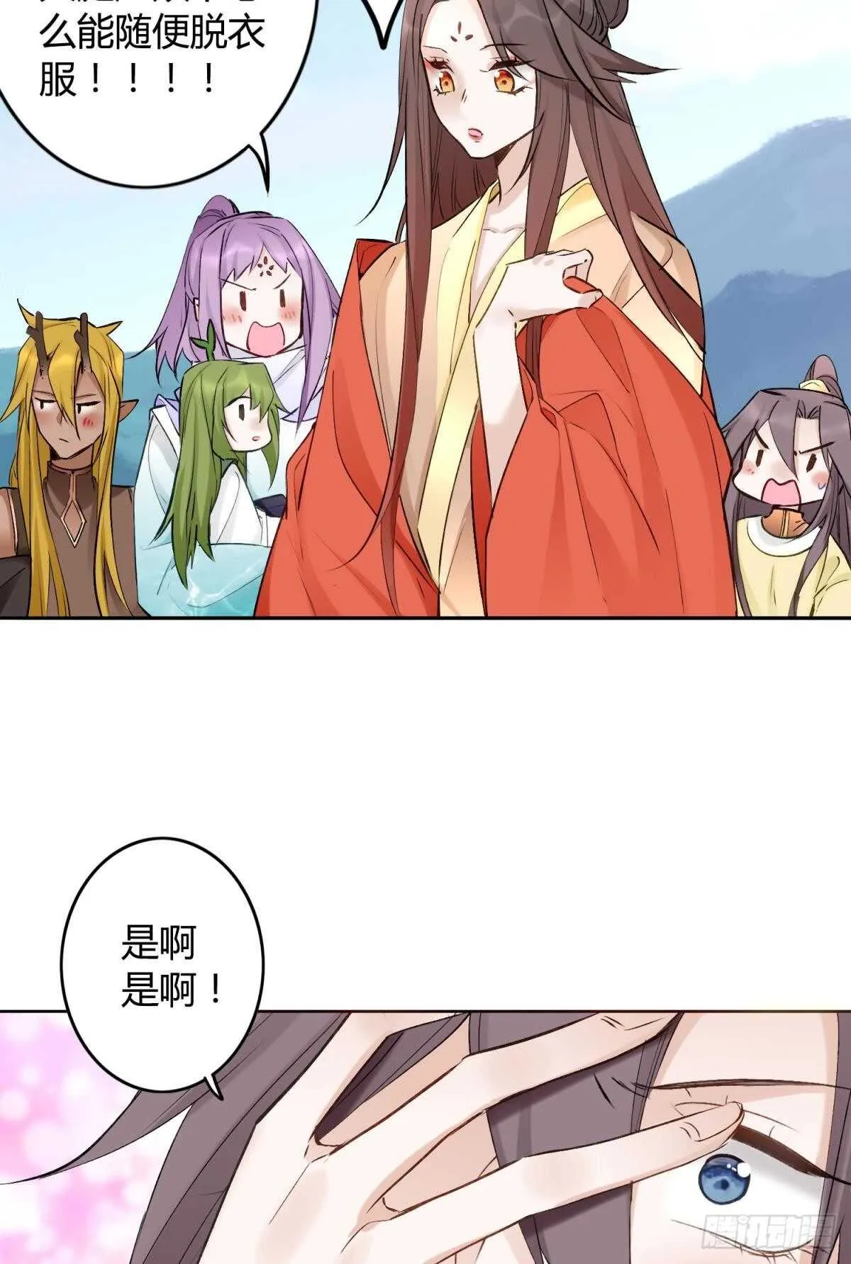 41 全员变装！ 第15页