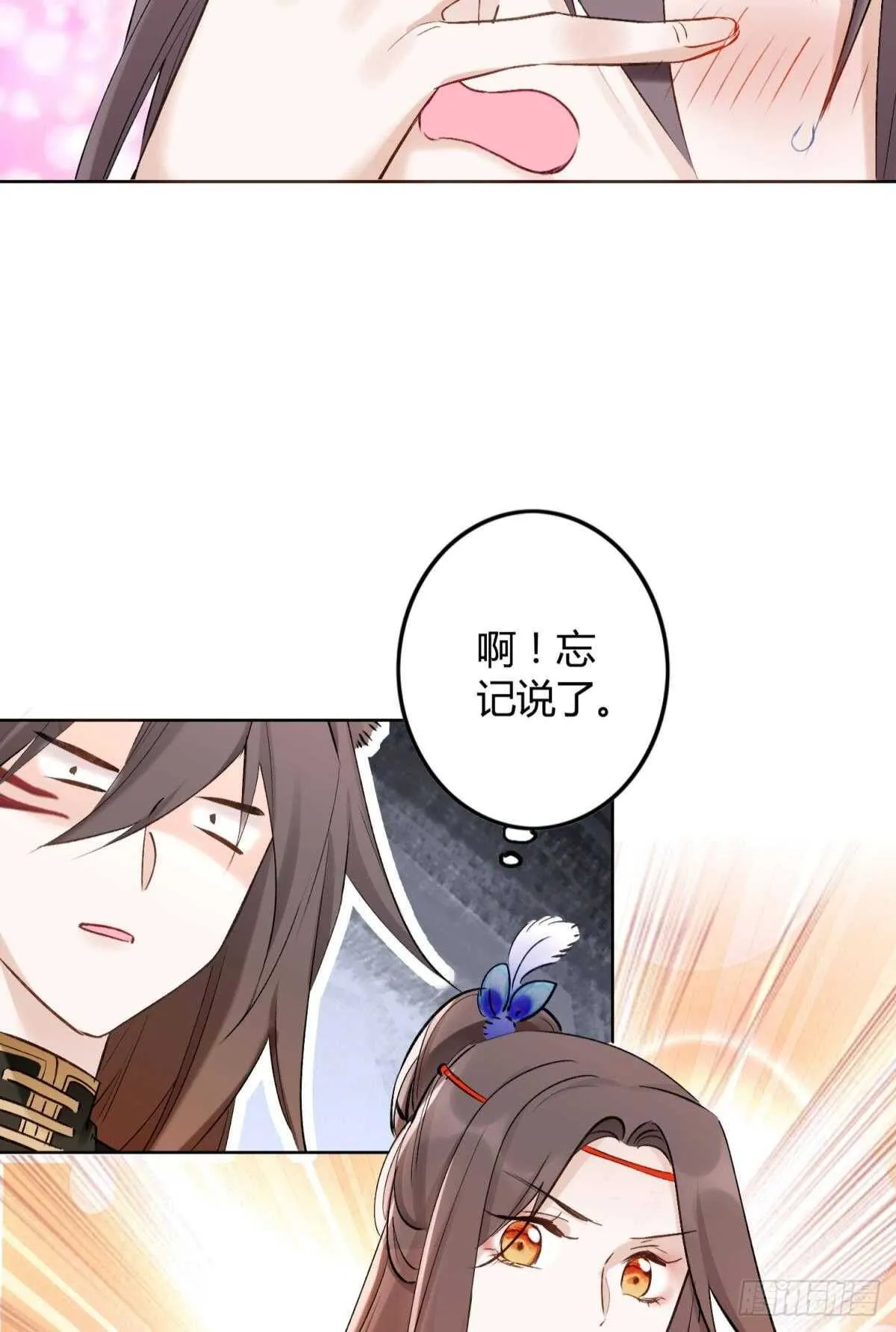 41 全员变装！ 第16页