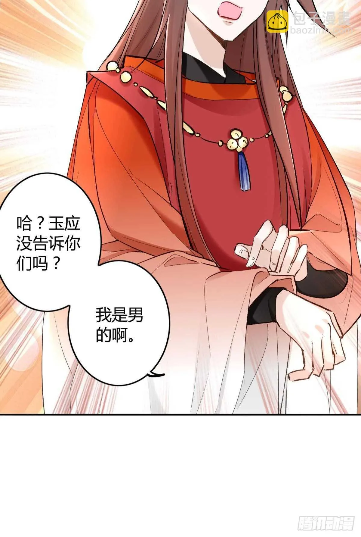 41 全员变装！ 第17页