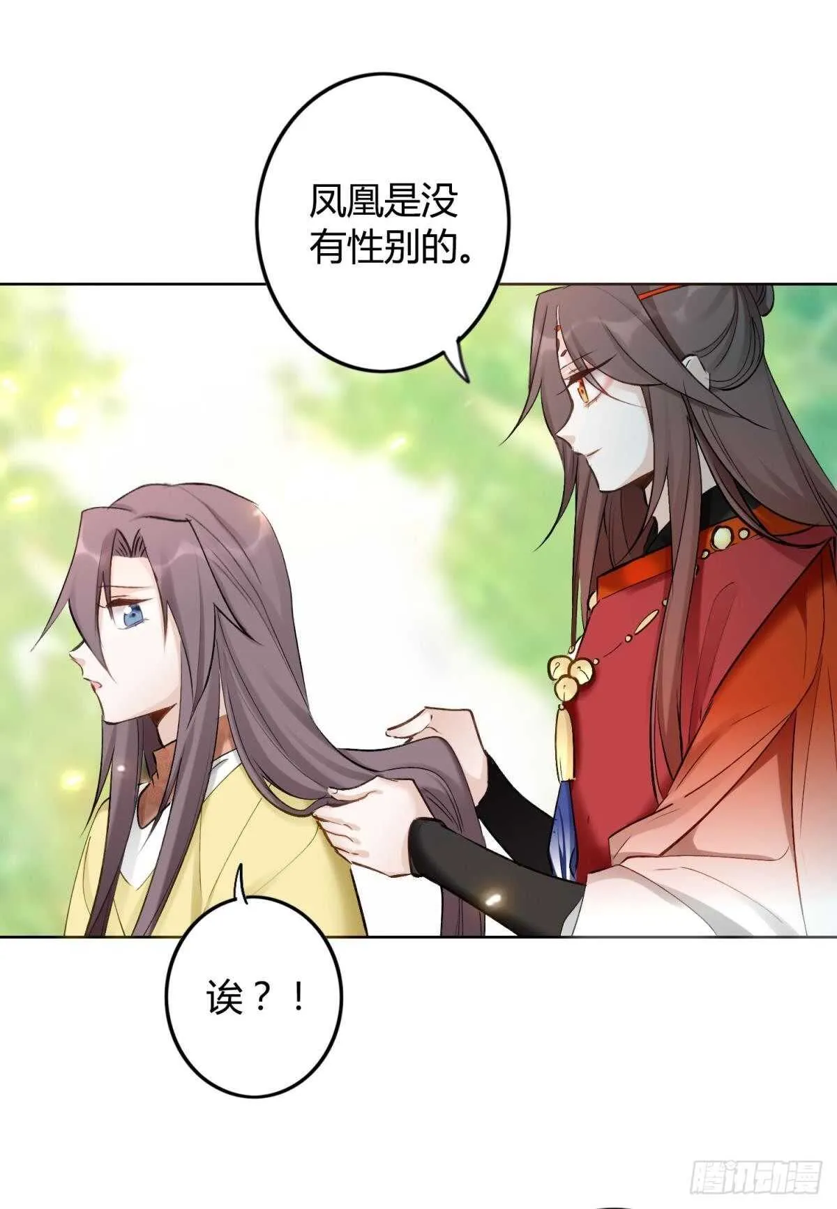 41 全员变装！ 第20页