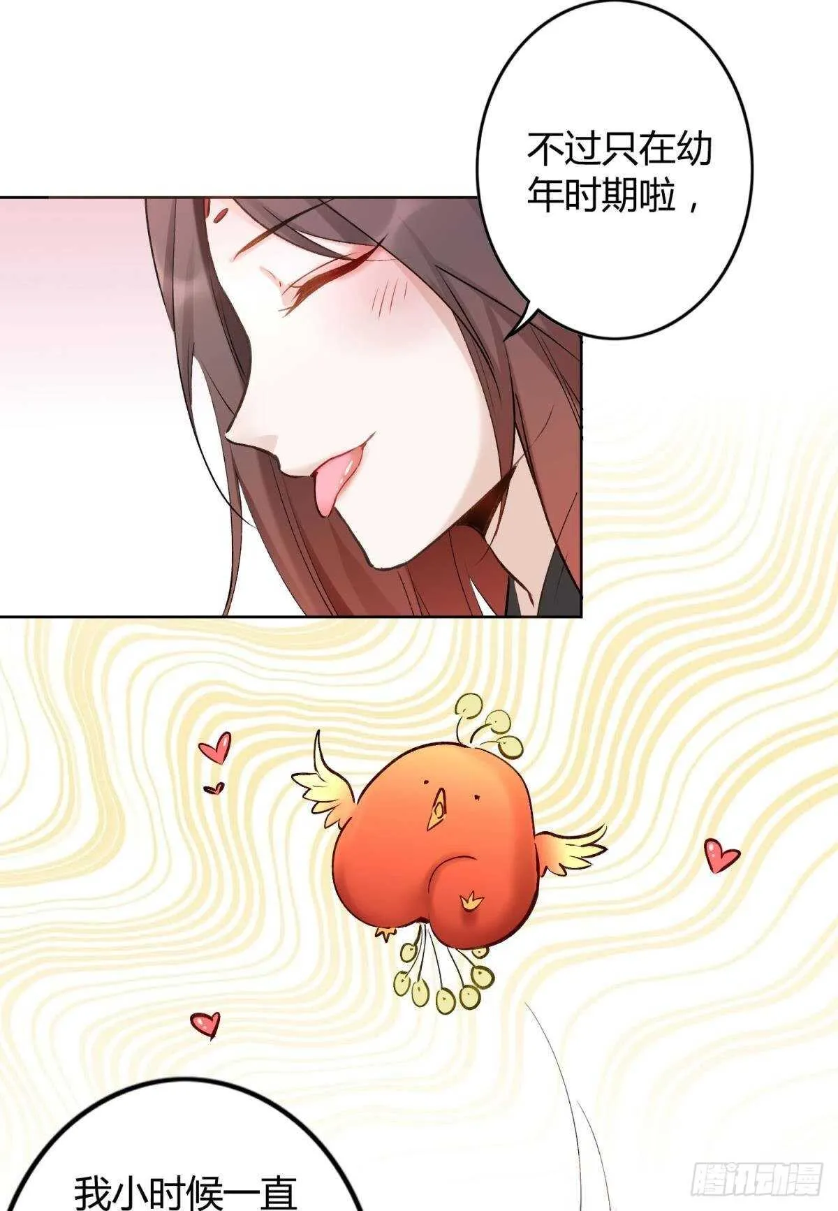 41 全员变装！ 第21页