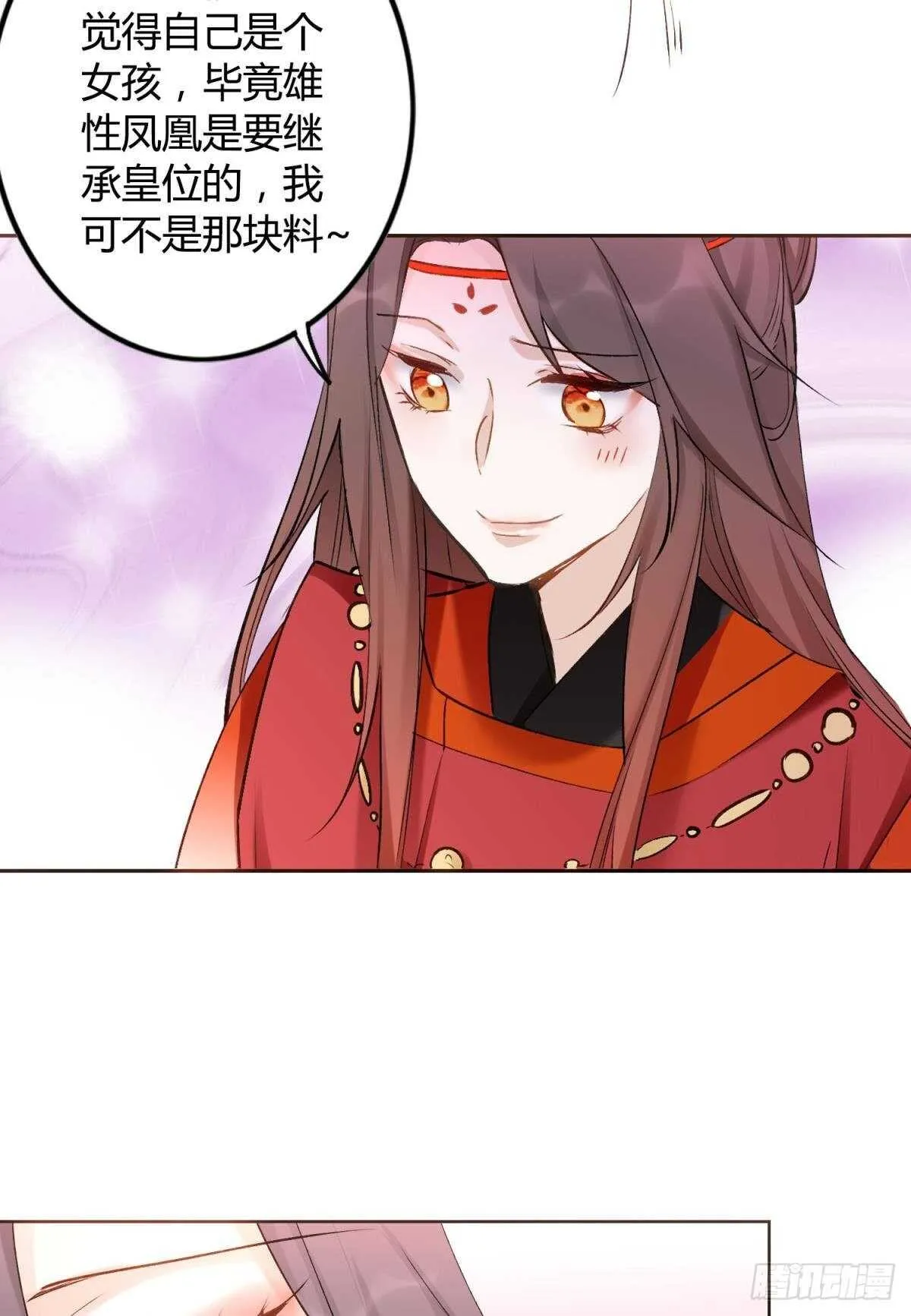 41 全员变装！ 第22页