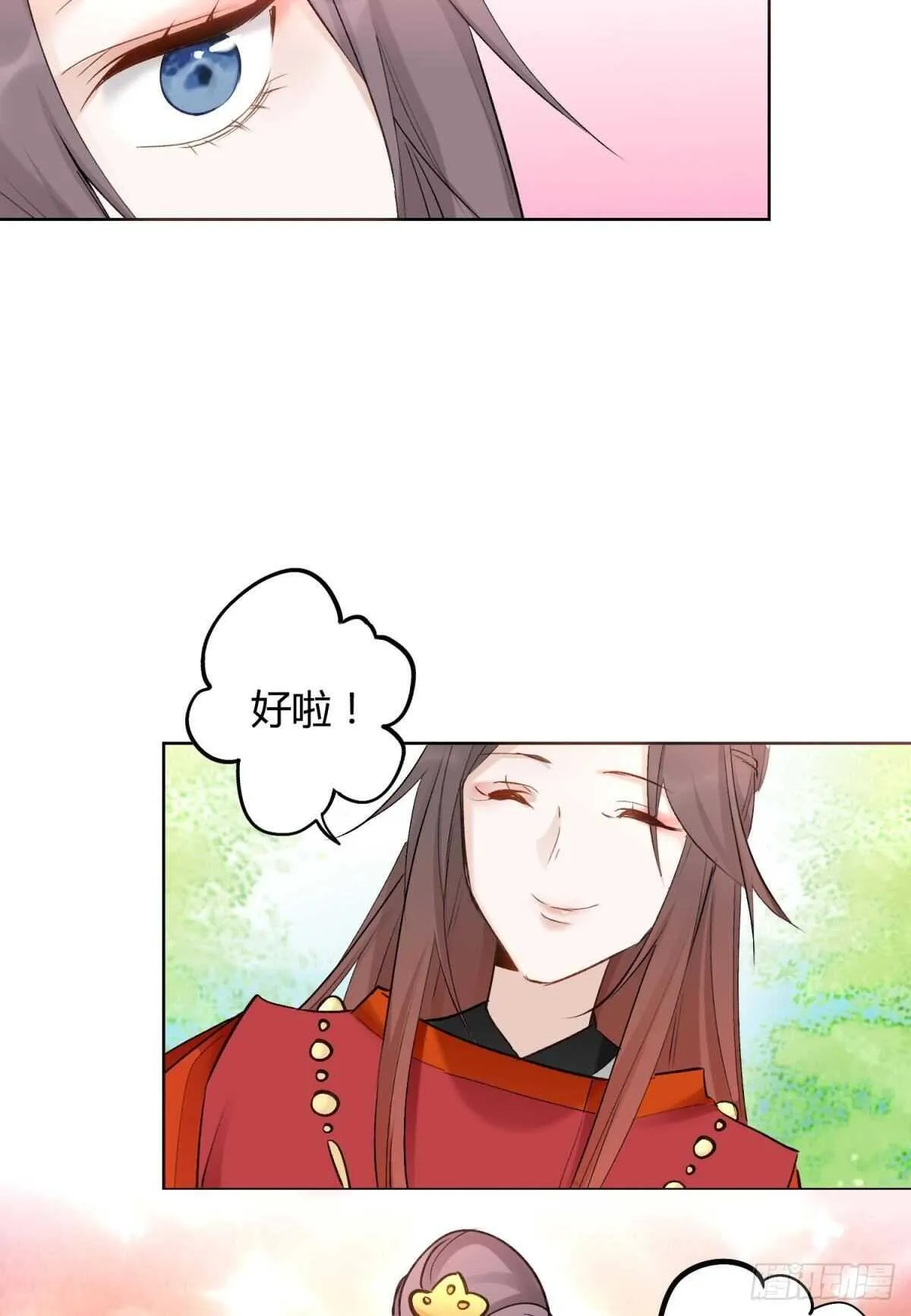 41 全员变装！ 第23页