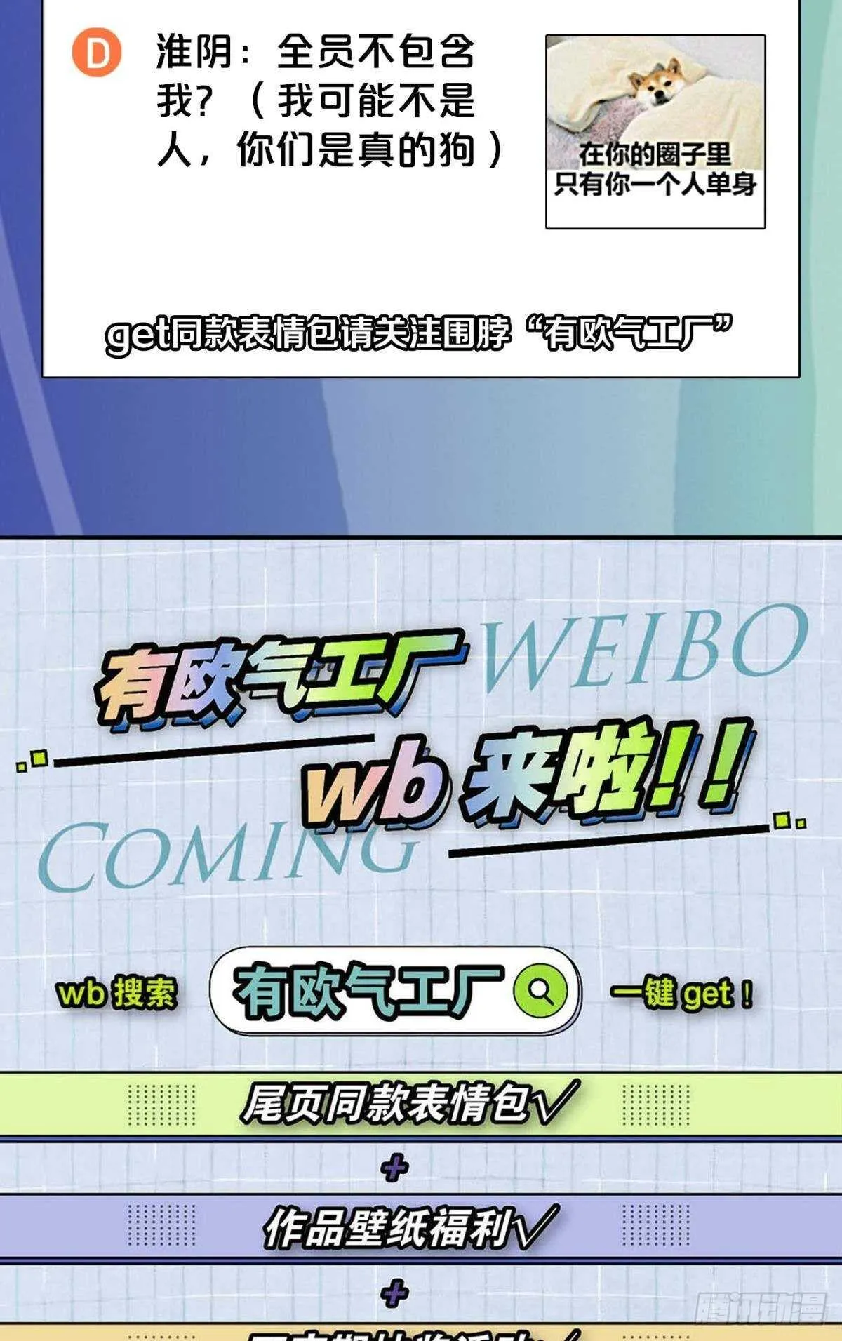 41 全员变装！ 第36页