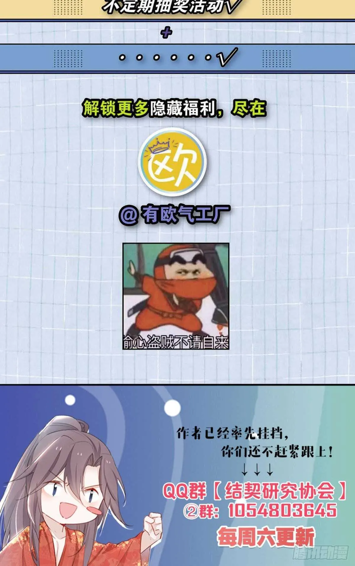 41 全员变装！ 第37页