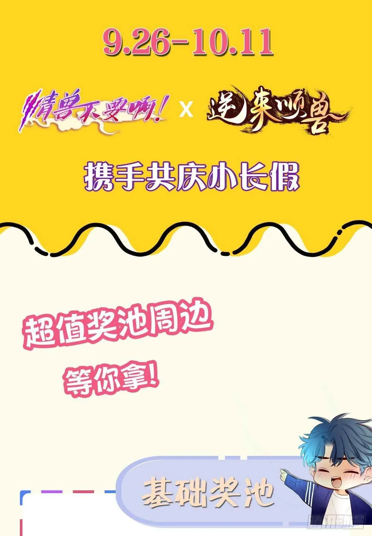 41 全员变装！ 第38页