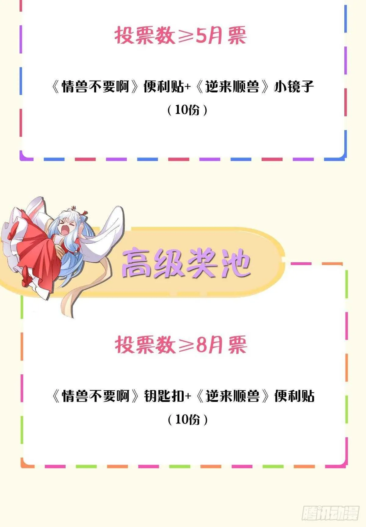 41 全员变装！ 第39页