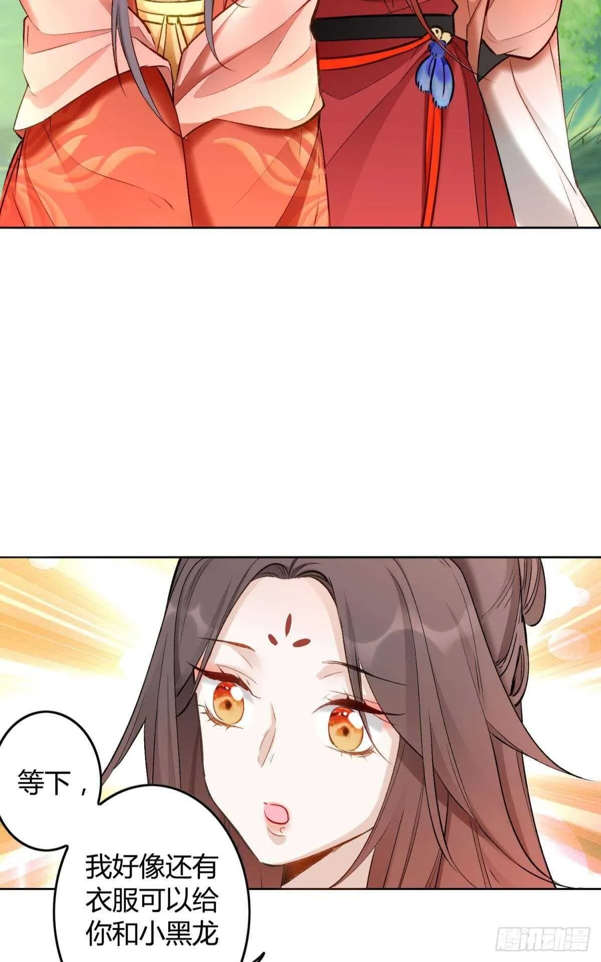 42 被大鸟抓走啦！ 第4页