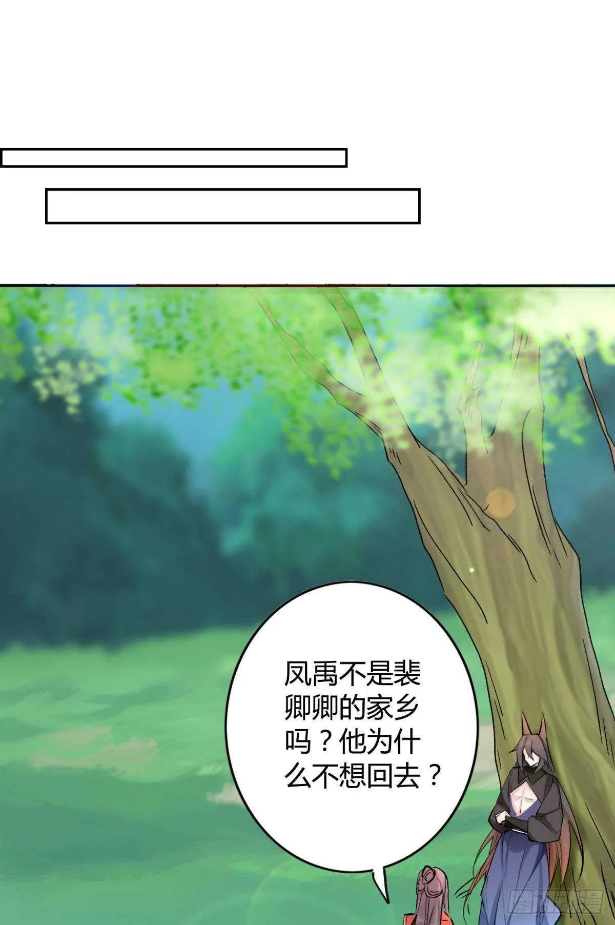 42 被大鸟抓走啦！ 第7页