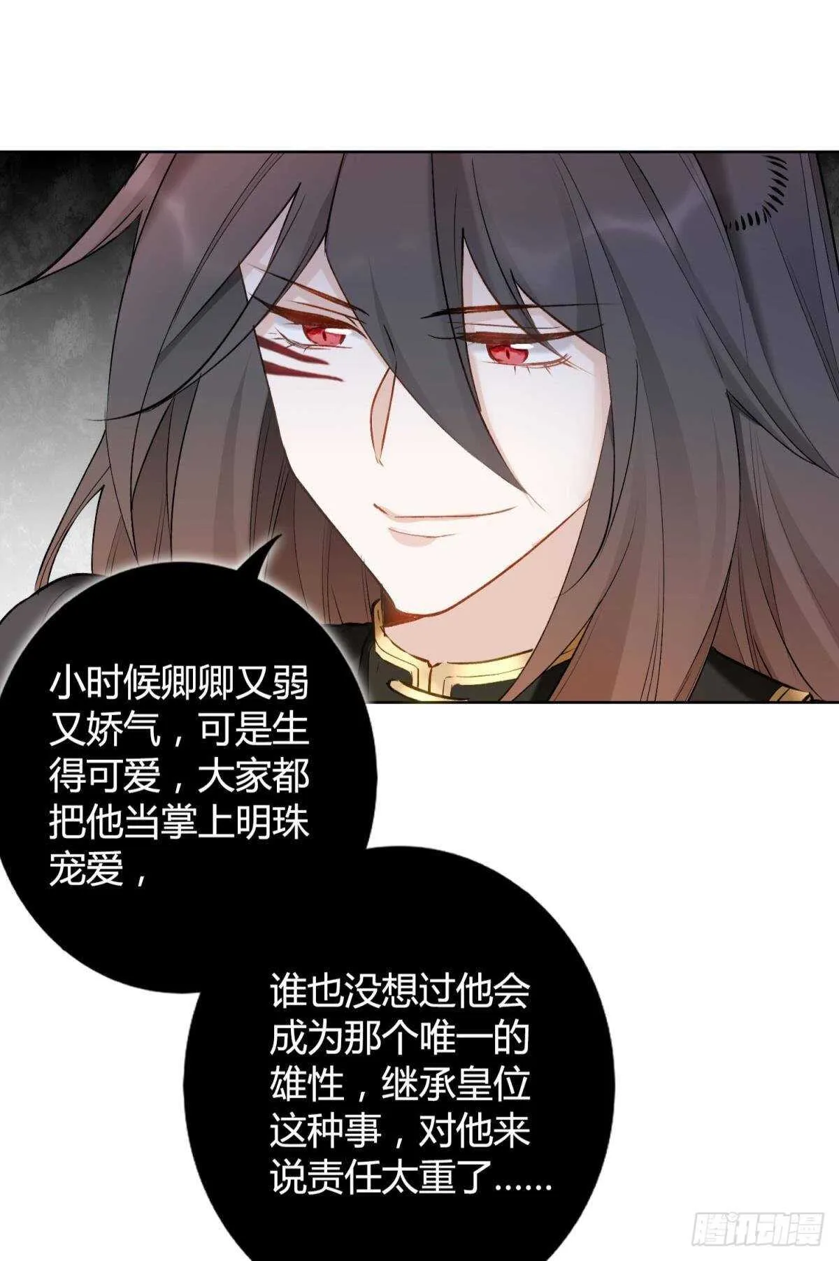 42 被大鸟抓走啦！ 第9页