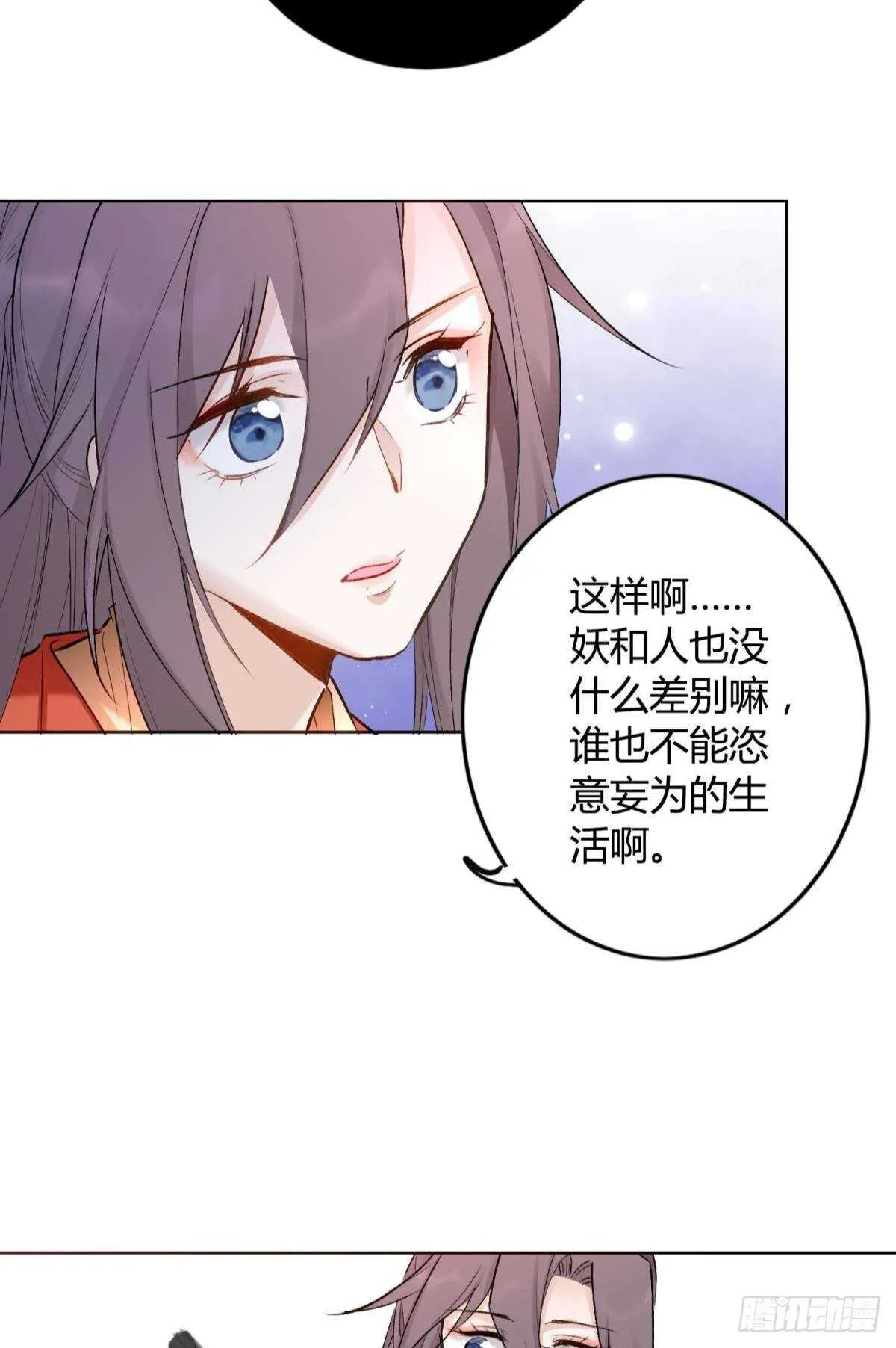 42 被大鸟抓走啦！ 第10页