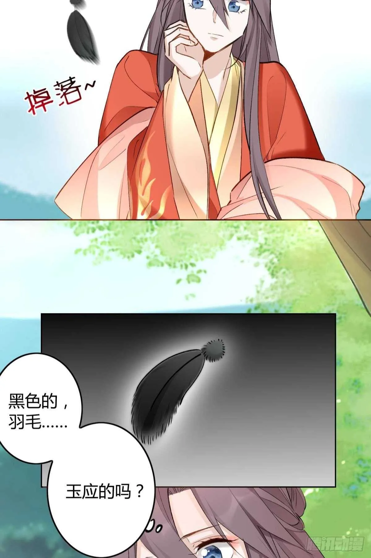 42 被大鸟抓走啦！ 第11页