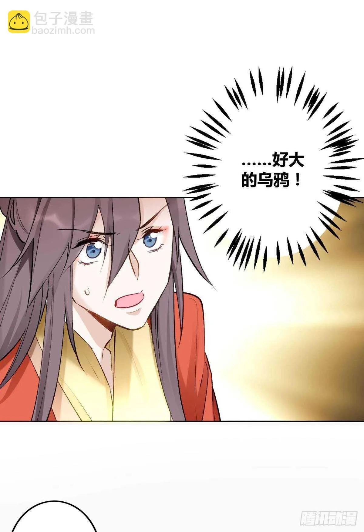 42 被大鸟抓走啦！ 第16页