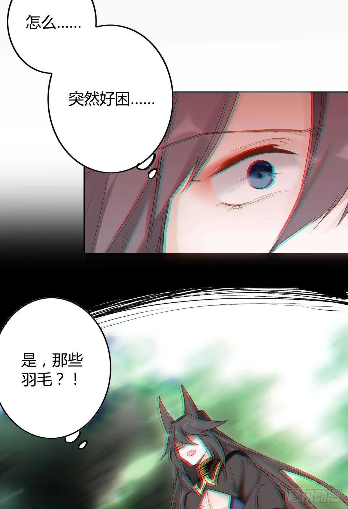 42 被大鸟抓走啦！ 第17页