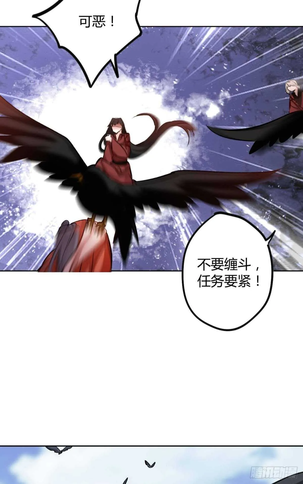 42 被大鸟抓走啦！ 第23页
