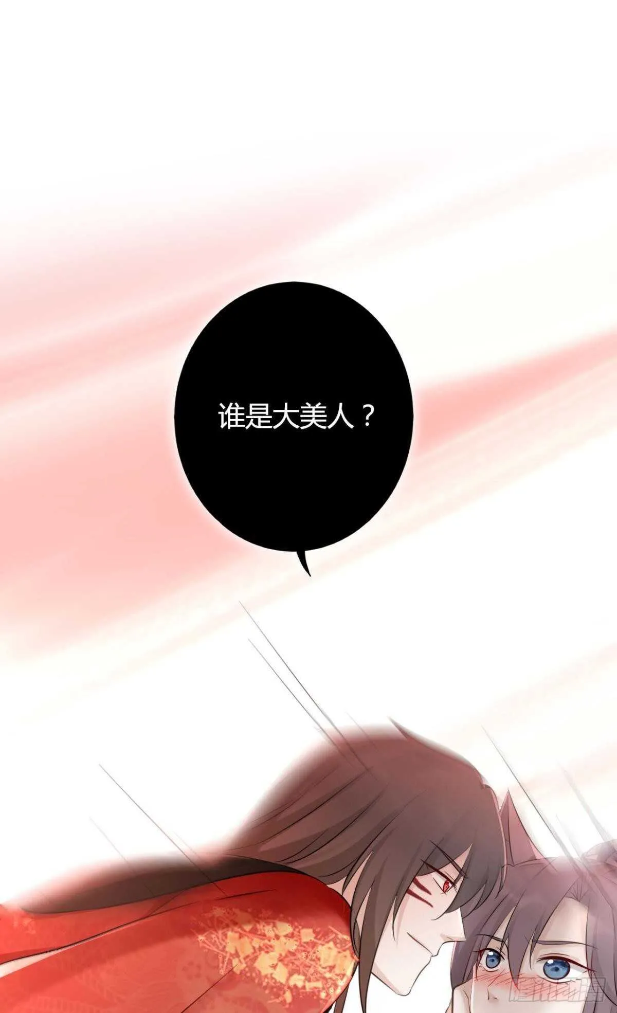 42 被大鸟抓走啦！ 第43页