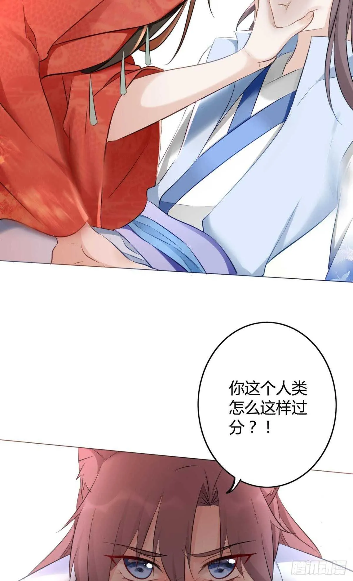 42 被大鸟抓走啦！ 第44页