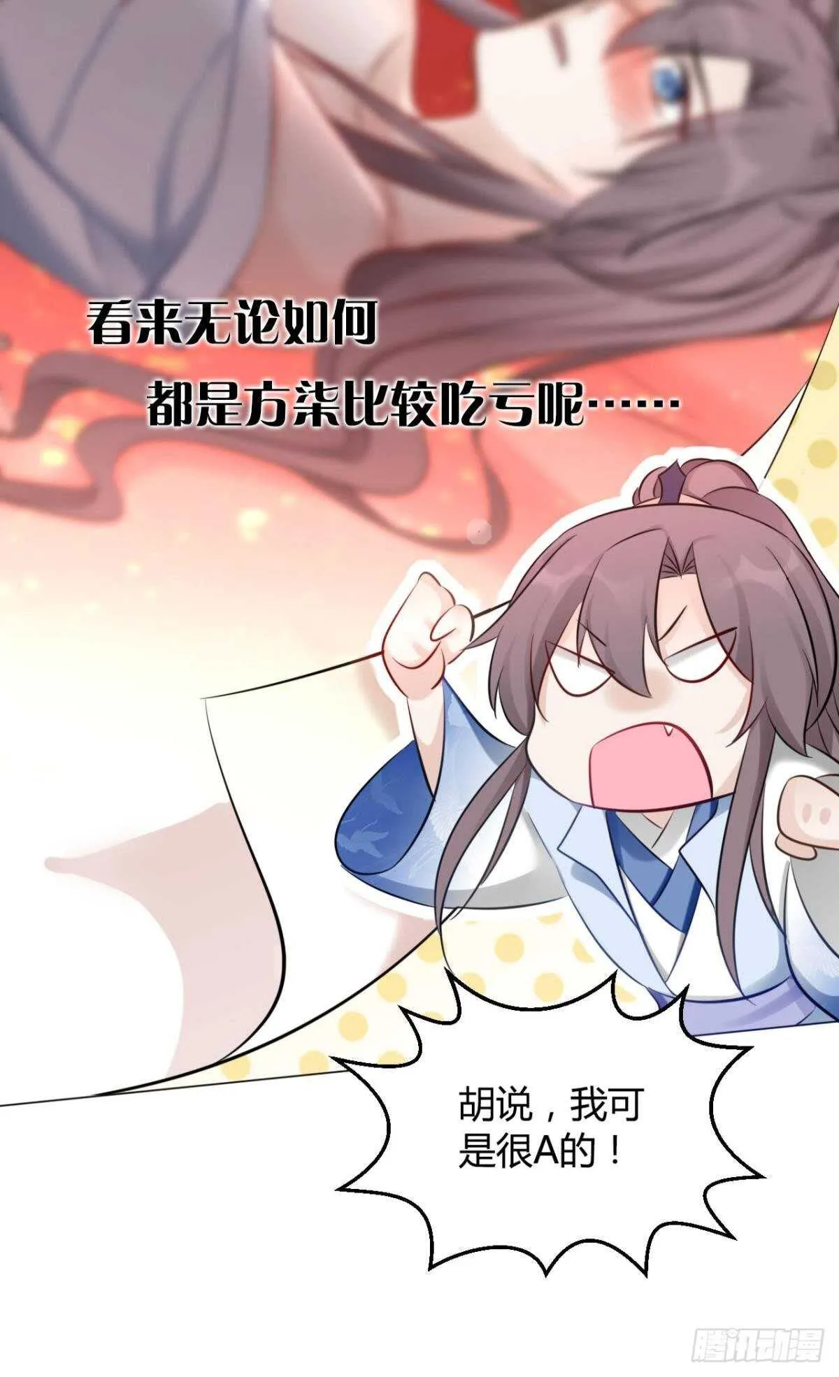 42 被大鸟抓走啦！ 第47页